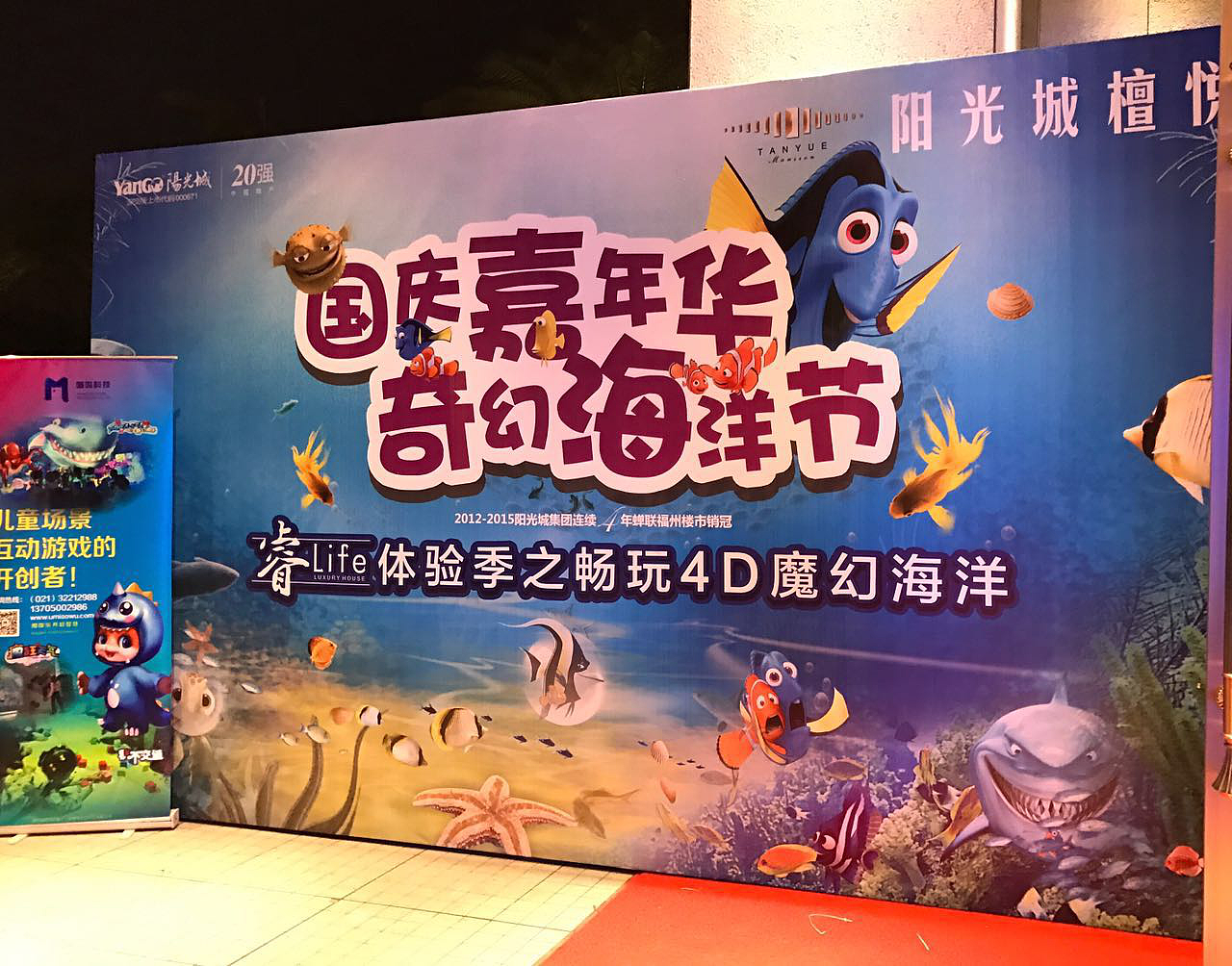 AR鱼游神笔马良房地产娱乐暖场道具出租，出售（图ZMzI0Nzg5ODQ4） - 玩具 - 站酷设计师山东立震游乐原创素材 - 站酷ZCOOL