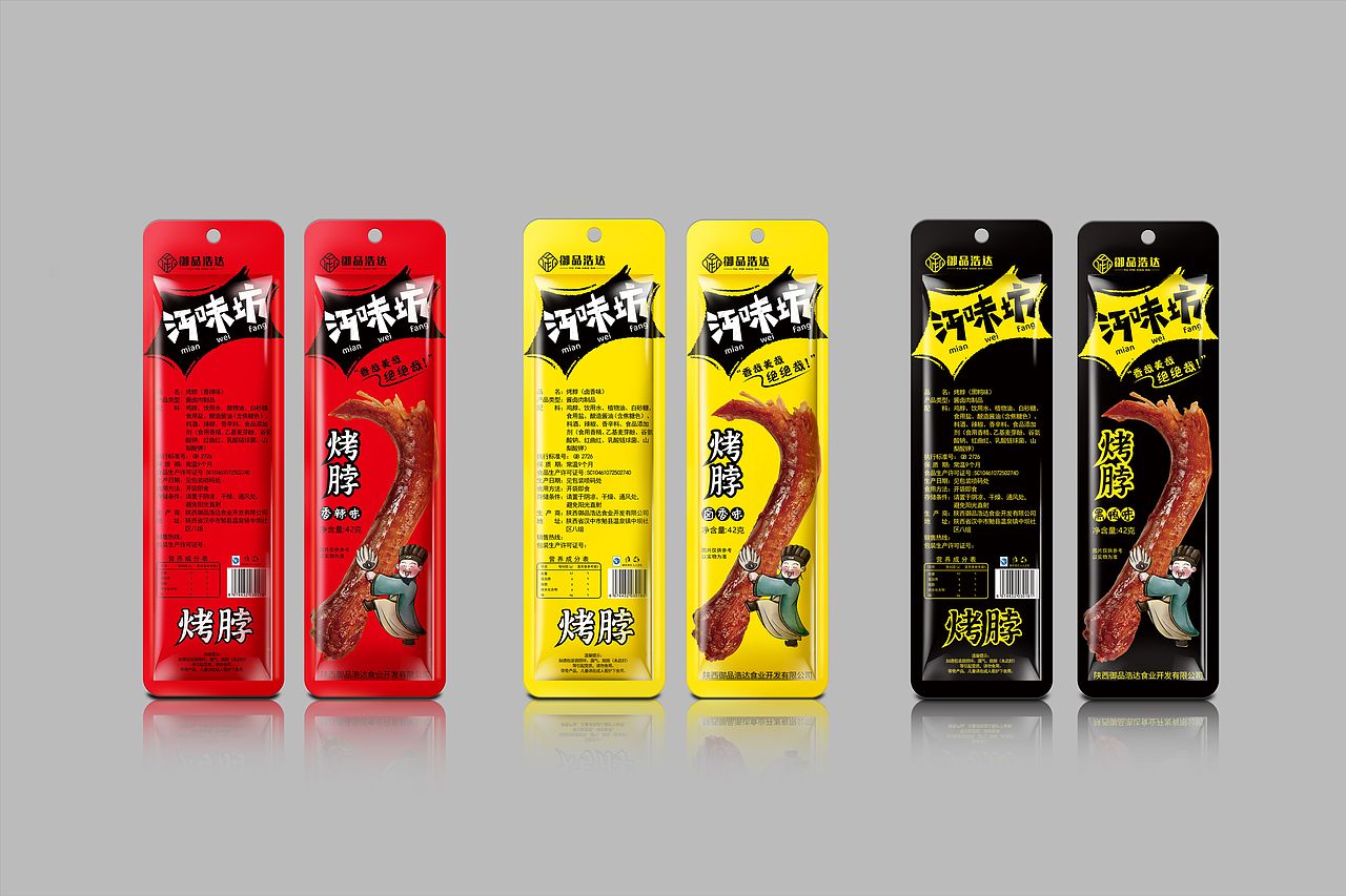 沔味坊 卤味鸭货包装设计