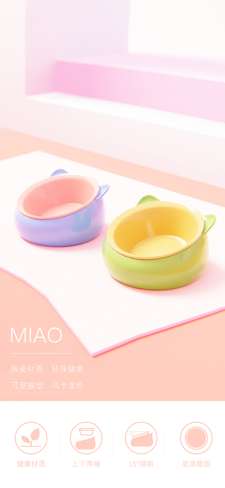 【BLENDER】宠物用品|可爱猫碗陶瓷材质