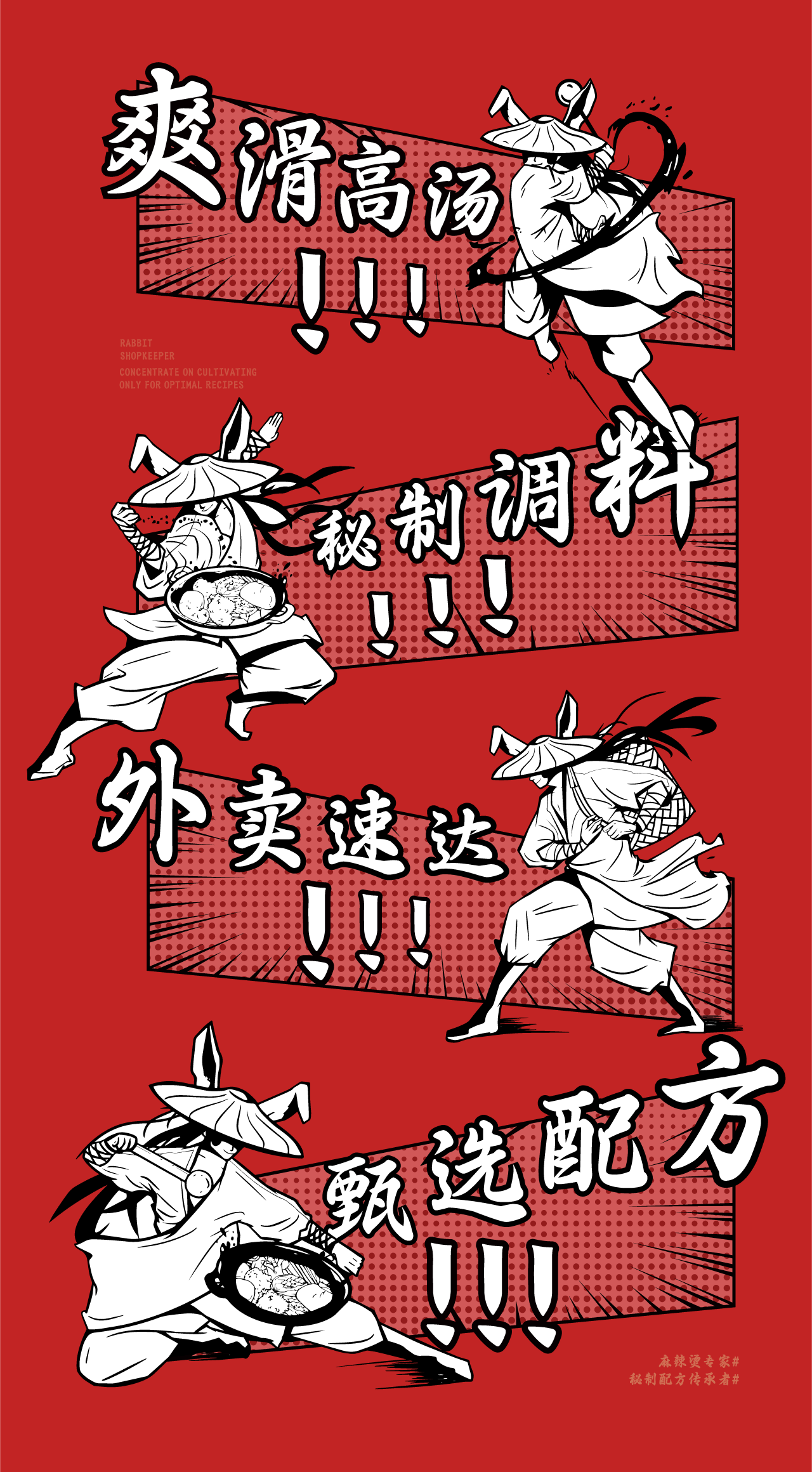 兔小野麻辣烫品牌全案设计（图ZMzM3MjQ4NDM2） - 品牌 - 站酷设计师1雷阿诺原创素材 - 站酷ZCOOL