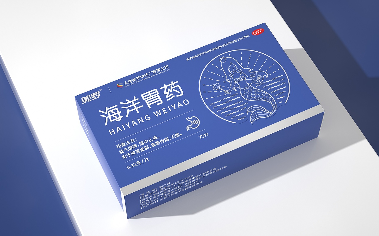 海洋胃药-IP设计