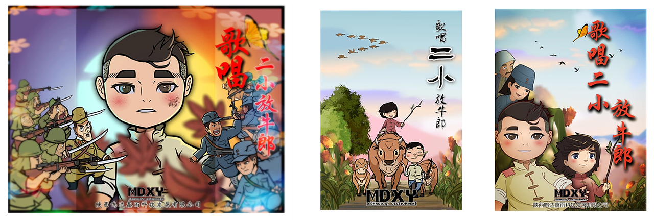 二小放牛郎（图ZMzMwODc4MTgw） - 动画片 - 站酷设计师煤球不黑原创素材 - 站酷ZCOOL
