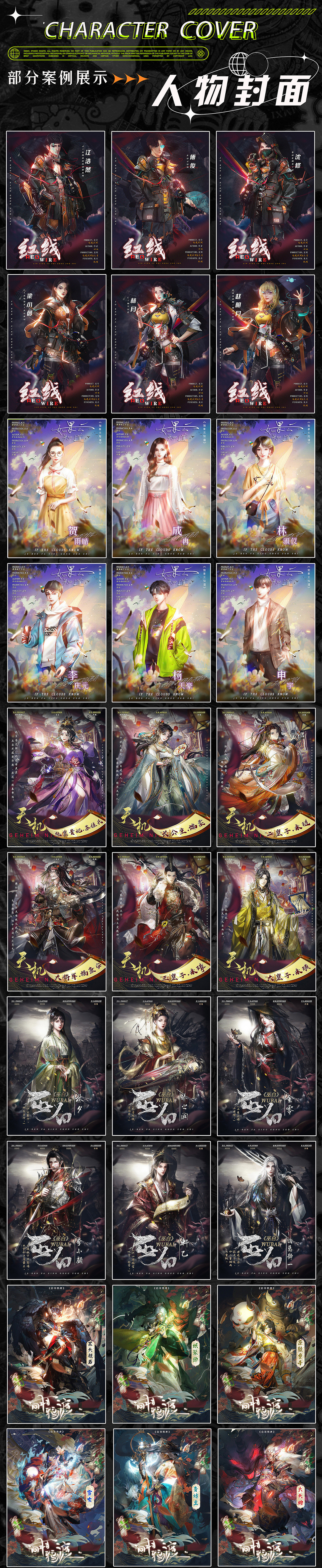 阶段性整理（作品集）（图ZMzU5MTU1Mjcy） - 商业插画 - 站酷设计师玖惜原创素材 - 站酷ZCOOL