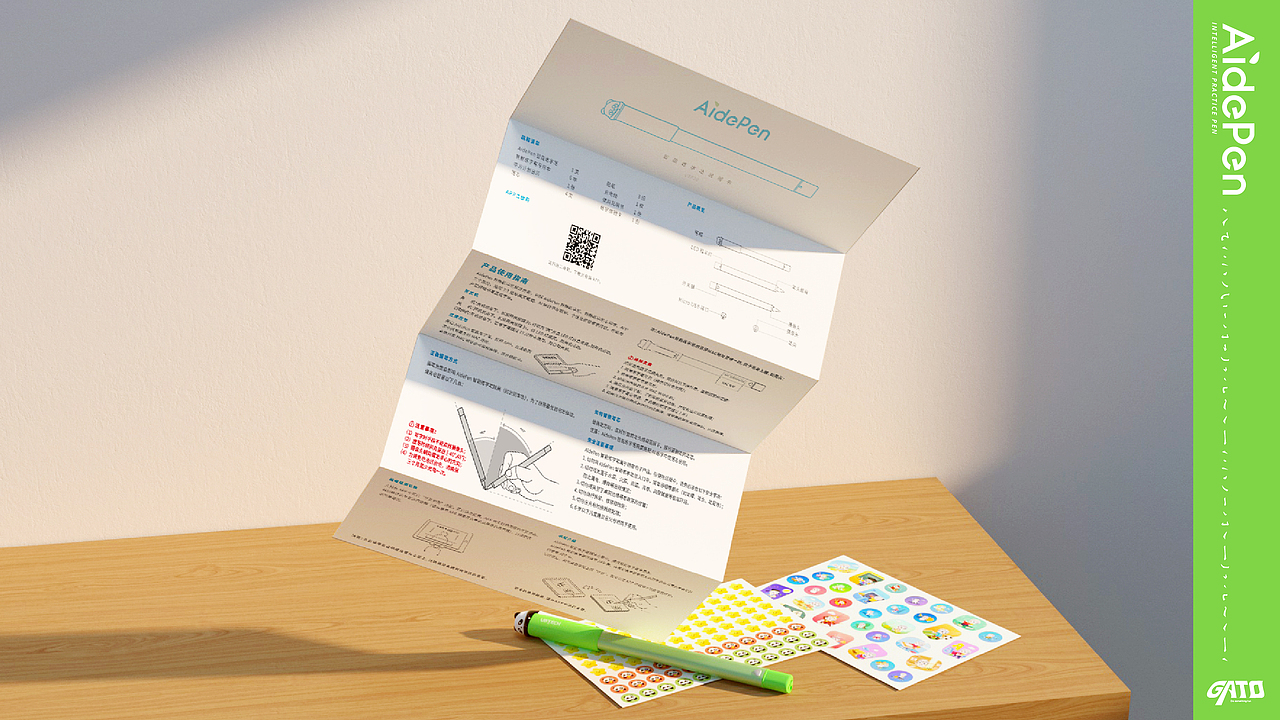 AidePen智能练字笔-包装设计