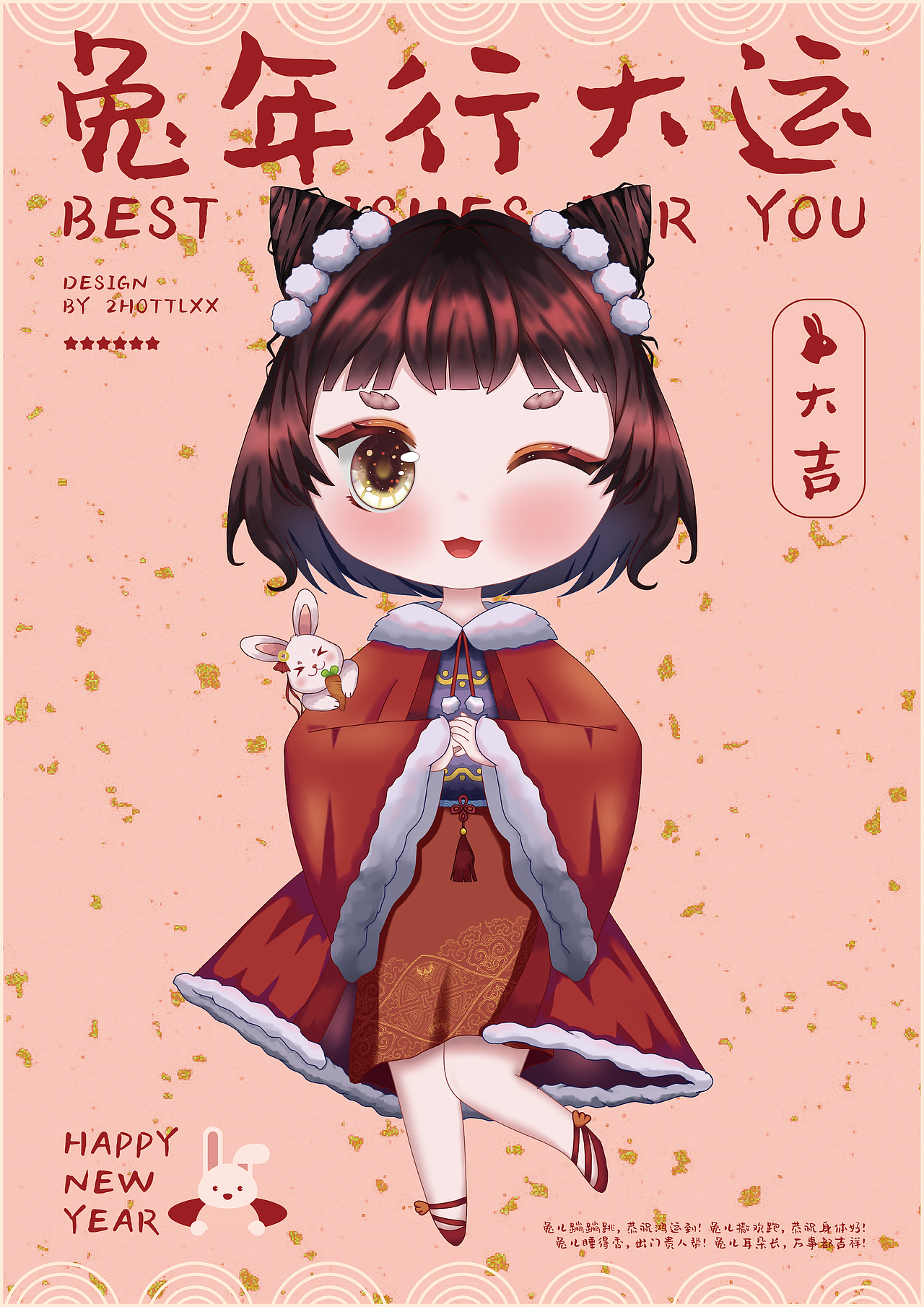 2023兔年贺图（图ZMzI4NzE2OTAw） - 商业插画 - 站酷设计师2HOT兔辣香香原创素材 - 站酷ZCOOL