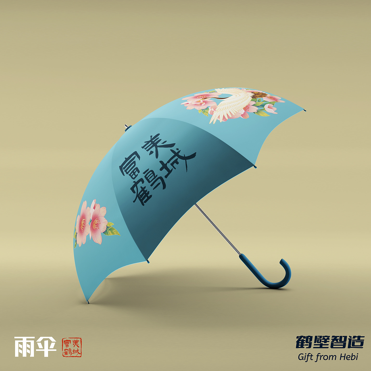 国潮包装插画——富美鹤壁文创设计（图ZMzEyNzU4ODQ0） - 商业插画 - 站酷设计师Akira不加糖原创素材 - 站酷ZCOOL