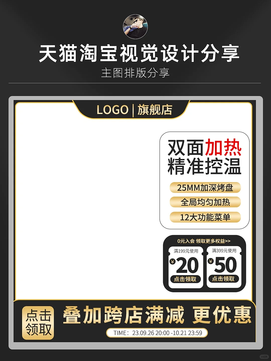 黑金系列的主图排版（图ZMzU0MzY3NzYw） - 电商 - 站酷设计师Thomas摄影视界原创素材 - 站酷ZCOOL