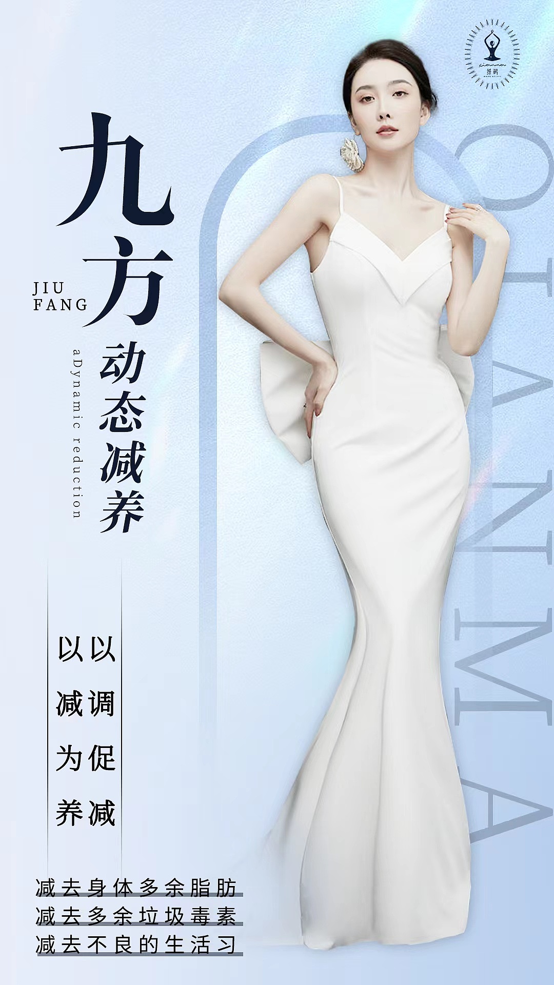 医美产品海报设计感
