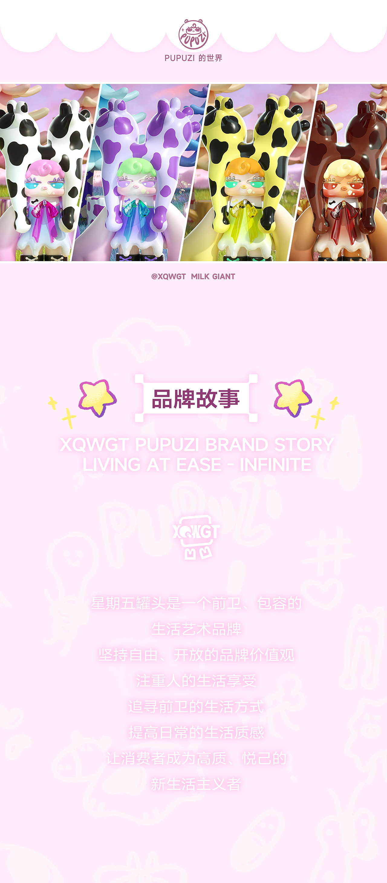 星期五罐头l噗噗子PUPUZI限定手办系列