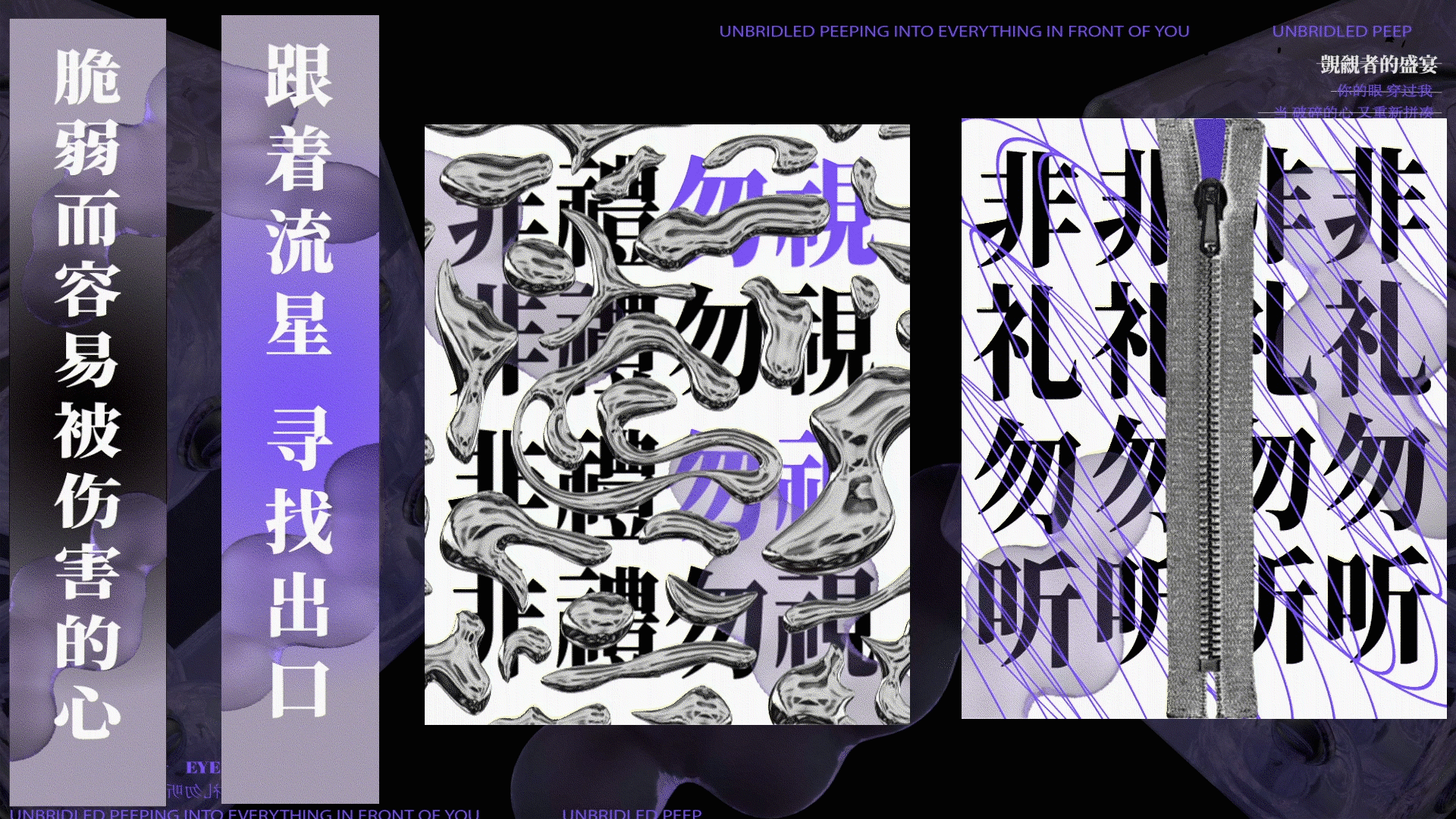 #2022青春答卷#交互装置作品《众目“窥窥”》