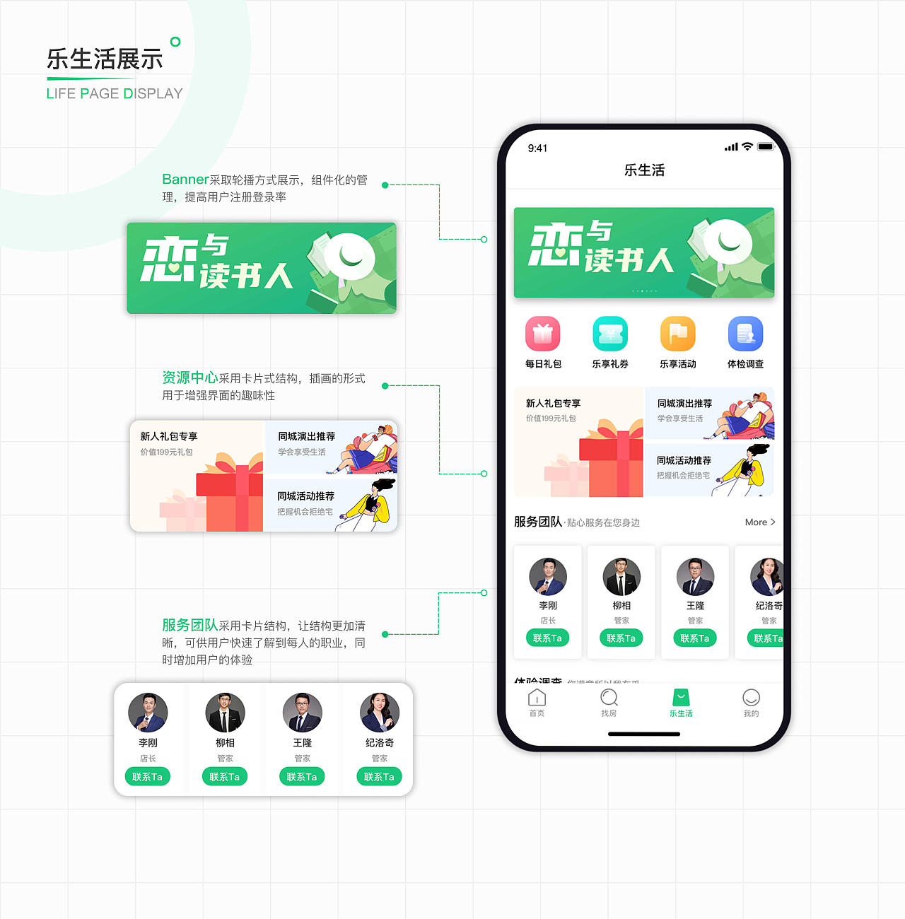 乐乎公寓APP—小猪名宿APP—云店后台管理