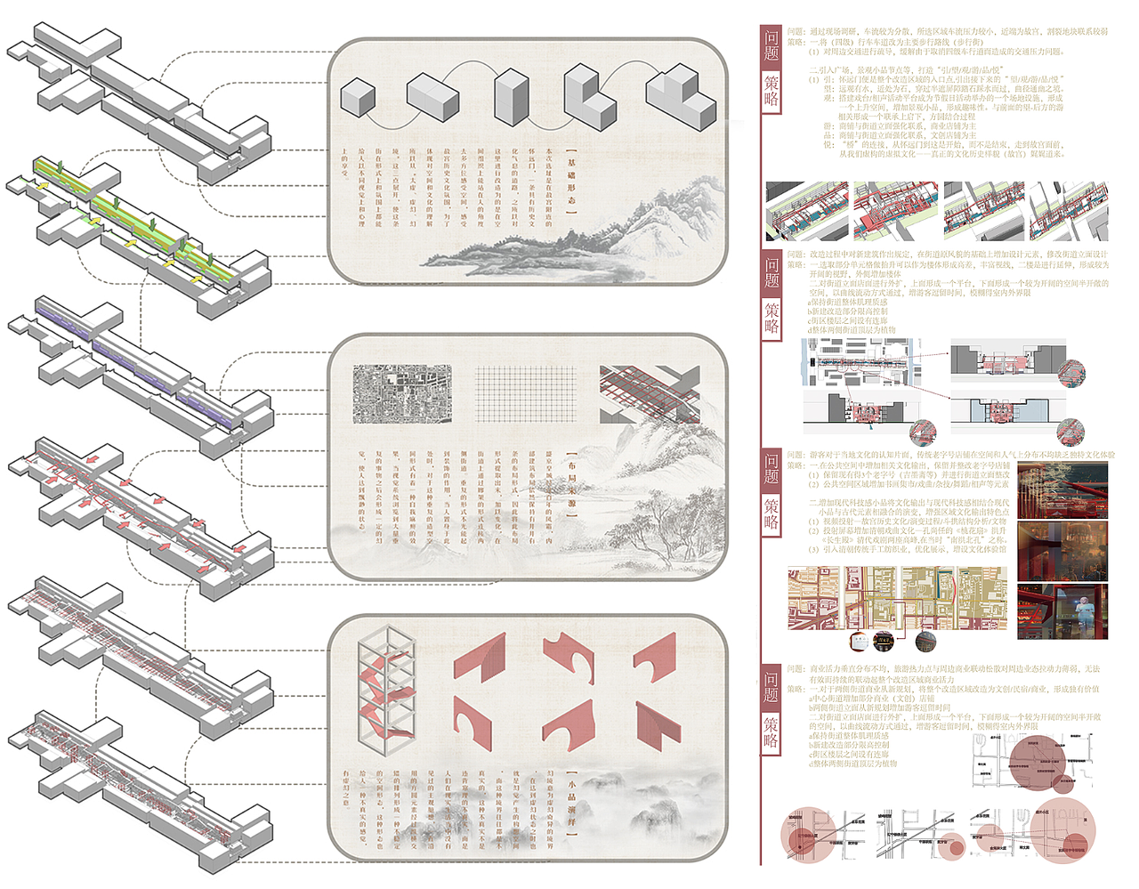 《太虚幻境》中式古风舞美展陈设计