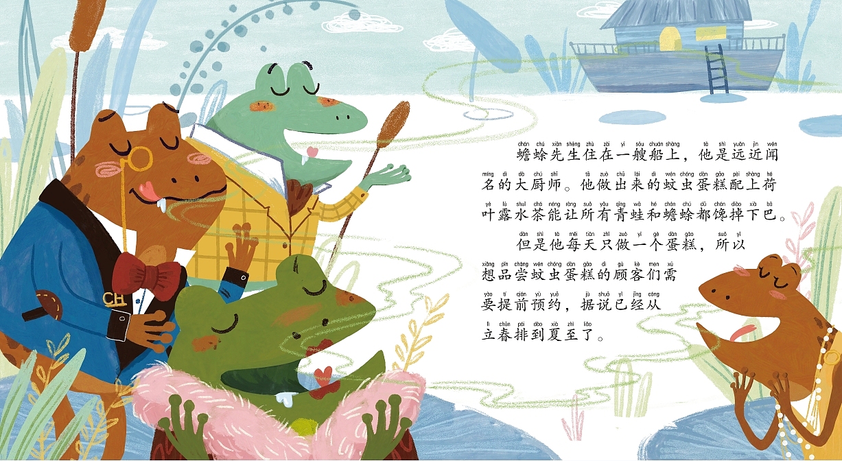 大厨师蟾蜍先生（图ZMzU3NTM5MDI0） - 绘本 - 站酷设计师晓露晨星原创素材 - 站酷ZCOOL