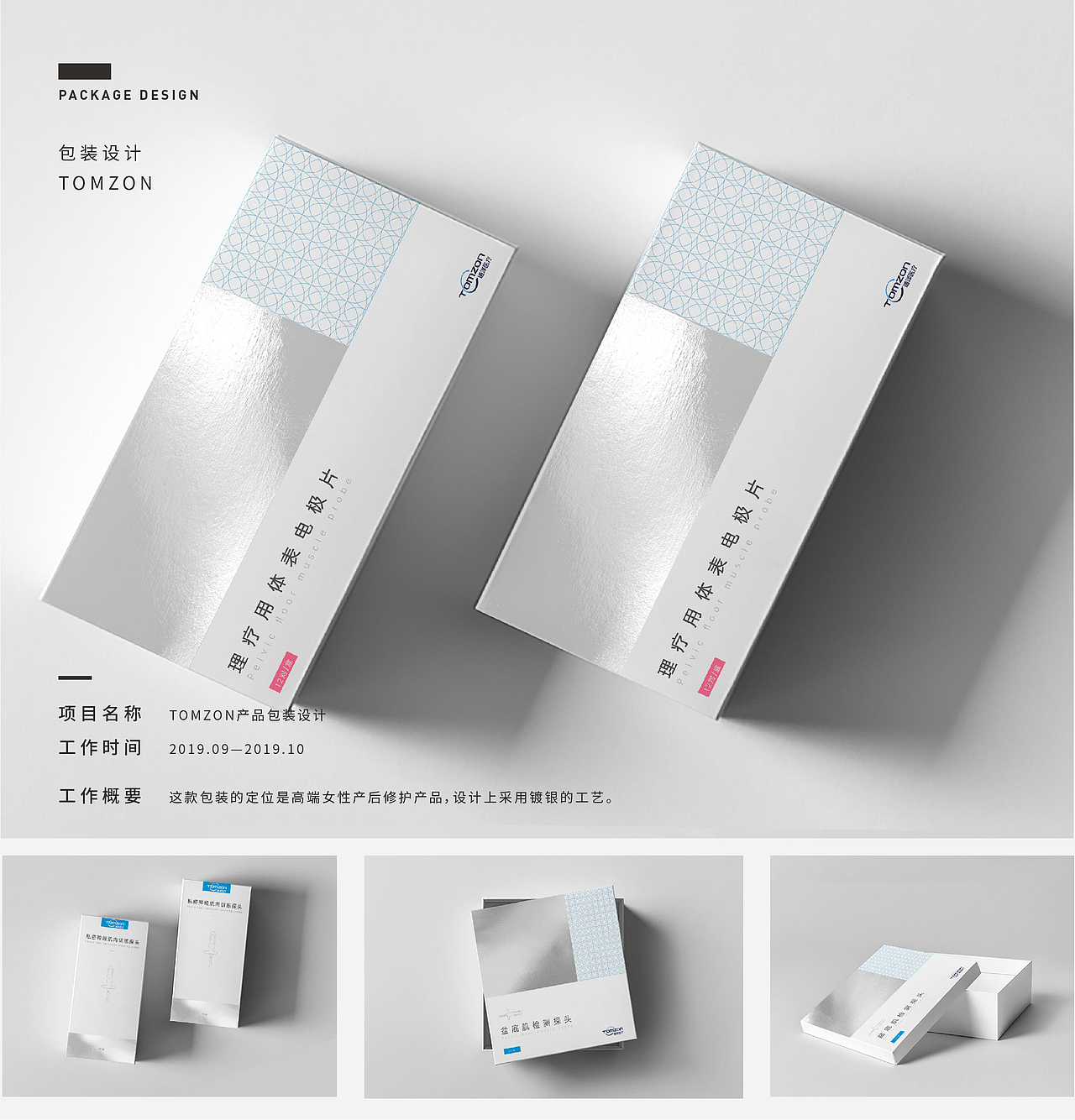 2023视觉设计作品