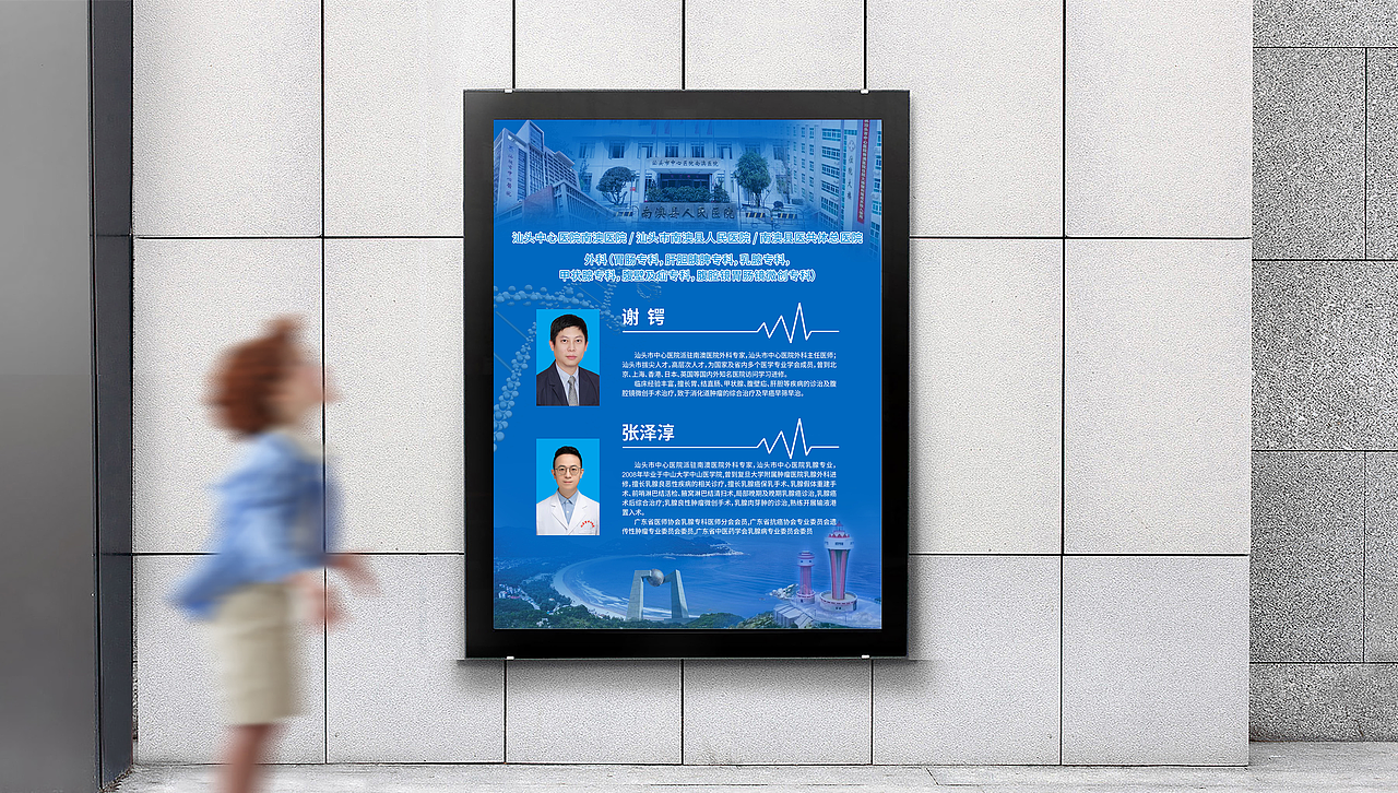 医疗海报-产品海报-宣传海报-企业海报设计（图ZMzAzNTAxMzA0） - 海报 - 站酷设计师王努力阿喵原创素材 - 站酷ZCOOL