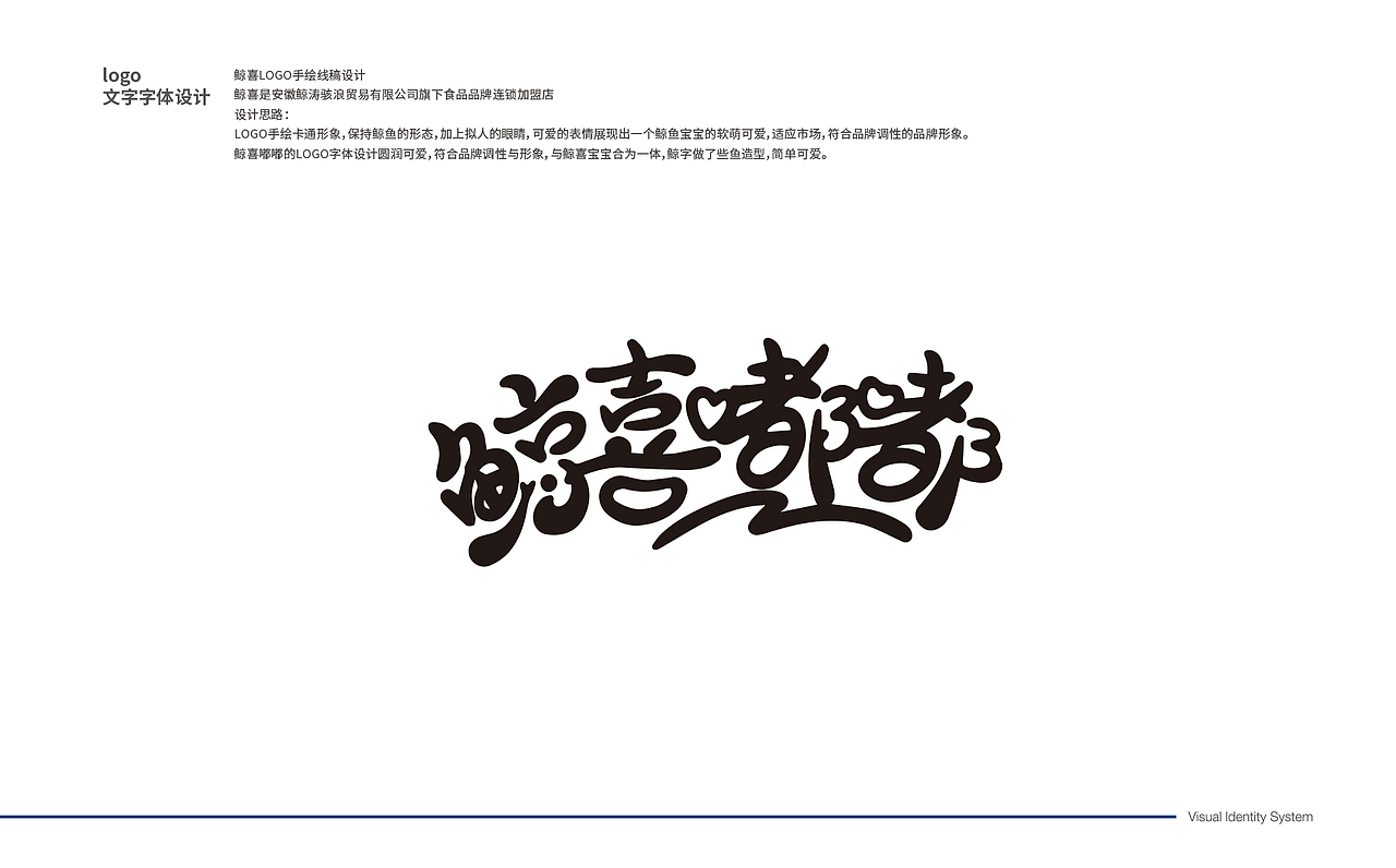 手绘商标VI设计（图ZMzI5MTU0MzMy） - 电商 - 站酷设计师性感的小朋友原创素材 - 站酷ZCOOL