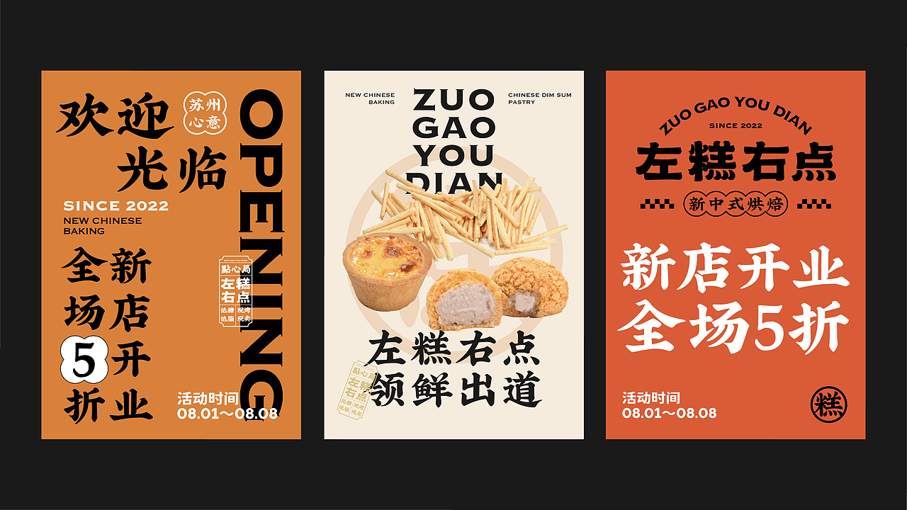 新中式糕点品牌设计｜VI设计｜logo设计（图ZMzMxMzAzODQw） - 品牌 - 站酷设计师FreakLab品牌设计原创素材 - 站酷ZCOOL