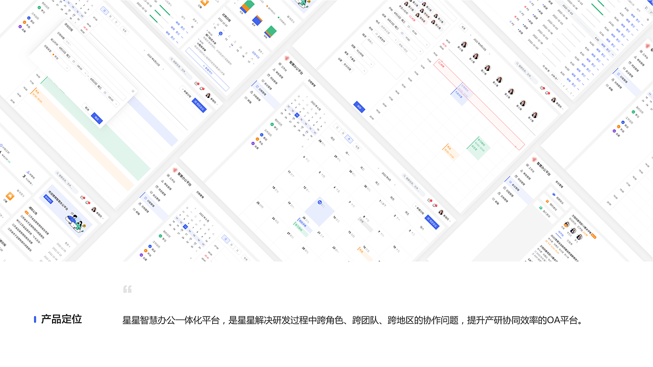 智慧办公一体化OA平台（图ZMzQ2NzM0NTQ0） - 交互/UE - 站酷设计师鲲sky原创素材 - 站酷ZCOOL