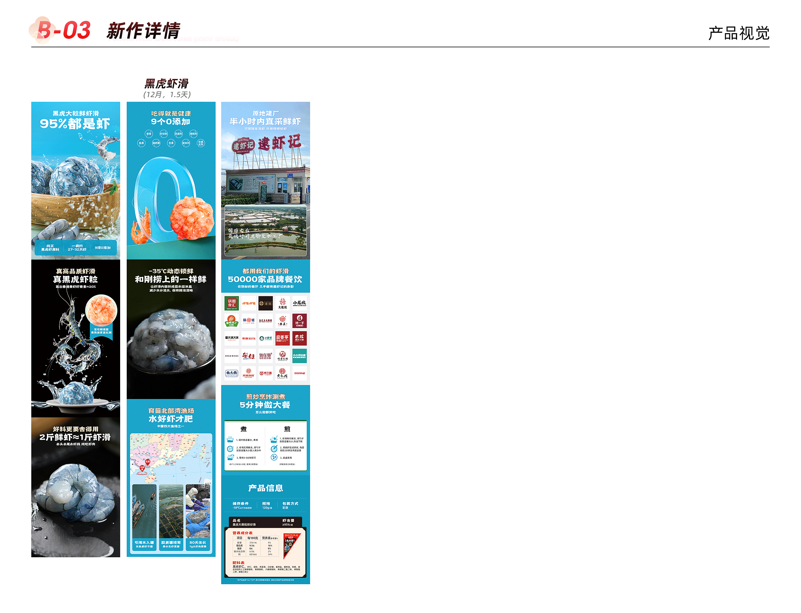 2023下半年逮虾记作品合集（图ZMzU5MjY5NjAw） - 电商 - 站酷设计师饭有安原创素材 - 站酷ZCOOL