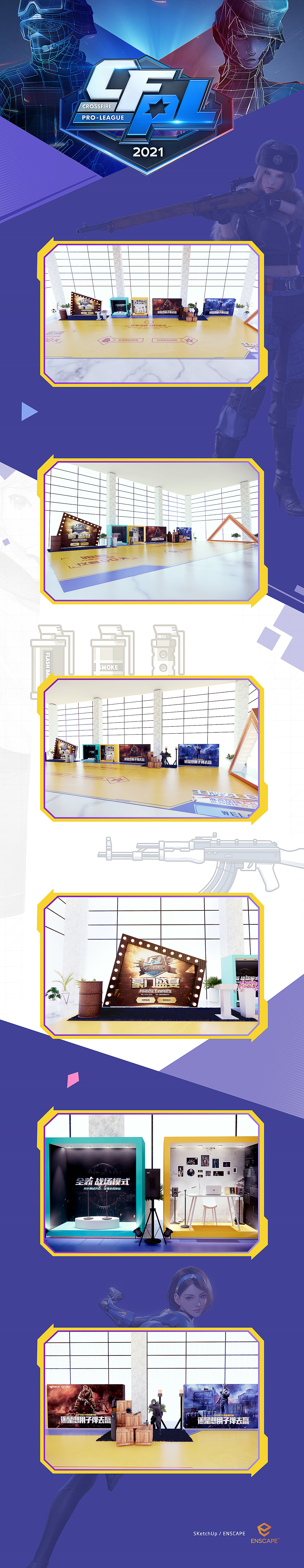 ENSCAPE&VRAY渲染集