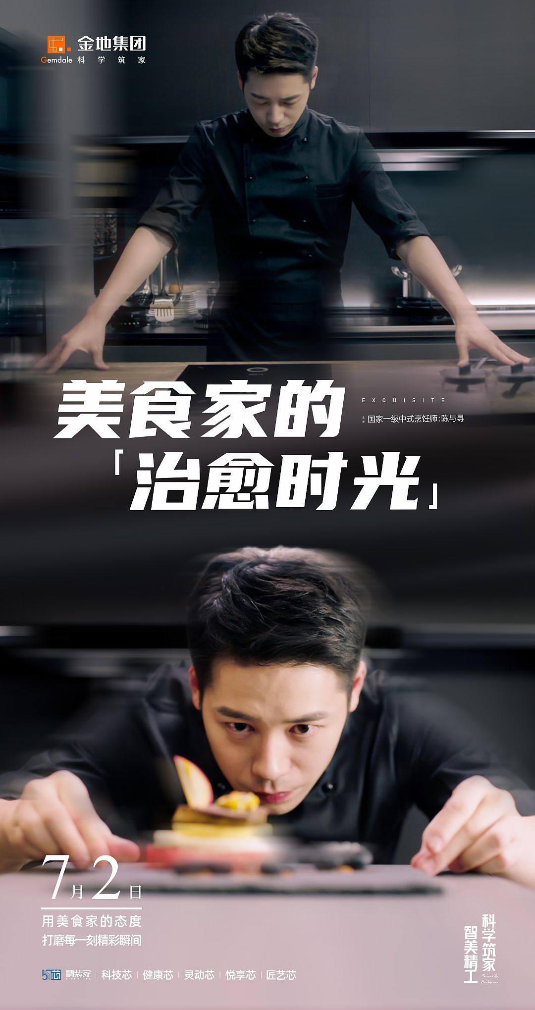 家装品牌品牌如何做品牌升级？-金地会给你答案（图ZMzE2MjQ5ODE2） - 品牌 - 站酷设计师设计师即夏原创素材 - 站酷ZCOOL