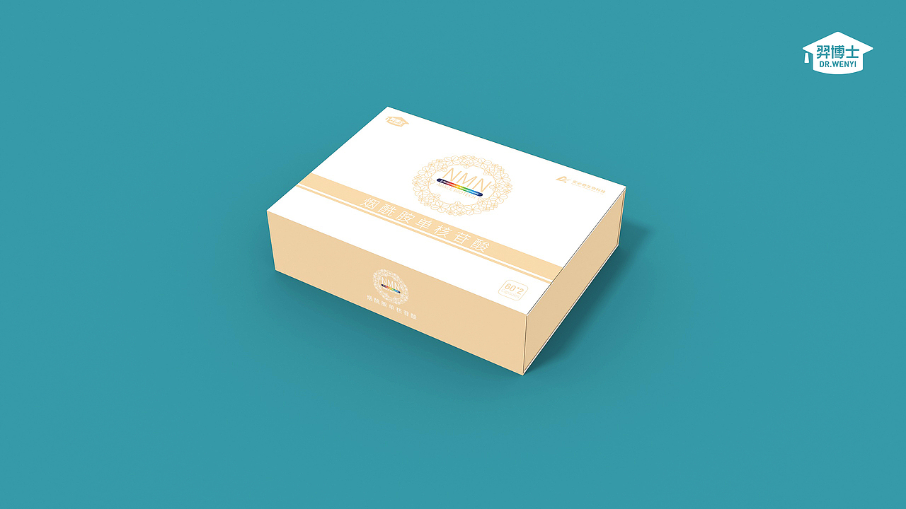 烟酰胺 蛋白肽 礼盒包装整体设计方案