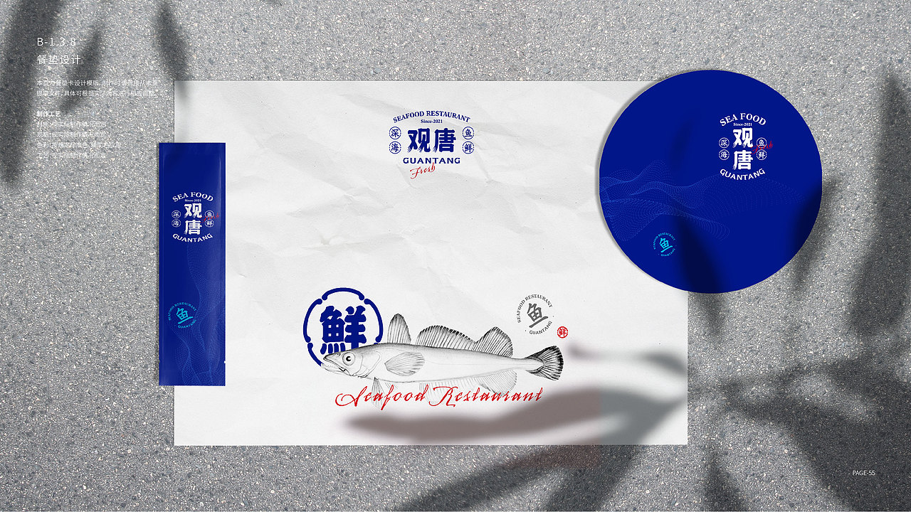 餐饮\观塘-深海鱼鲜\LOGO设计、VI品牌设计（图ZMzE3MjE3MDgw） - 品牌 - 站酷设计师红微原创素材 - 站酷ZCOOL