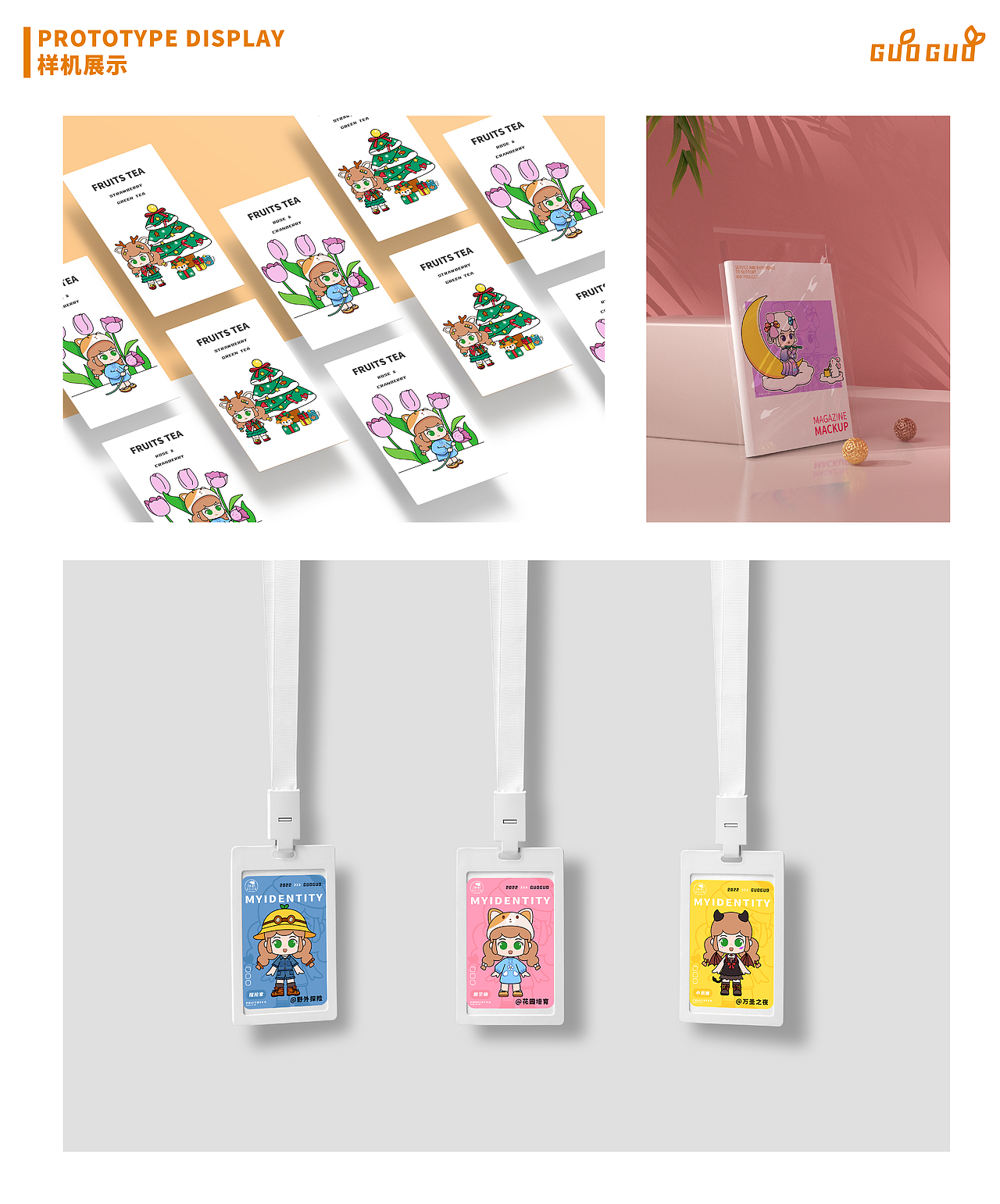 鲜果茶饮IP形象_果果（图ZMzI3MjY4MTk2） - IP形象 - 站酷设计师小异_SUMMER原创素材 - 站酷ZCOOL