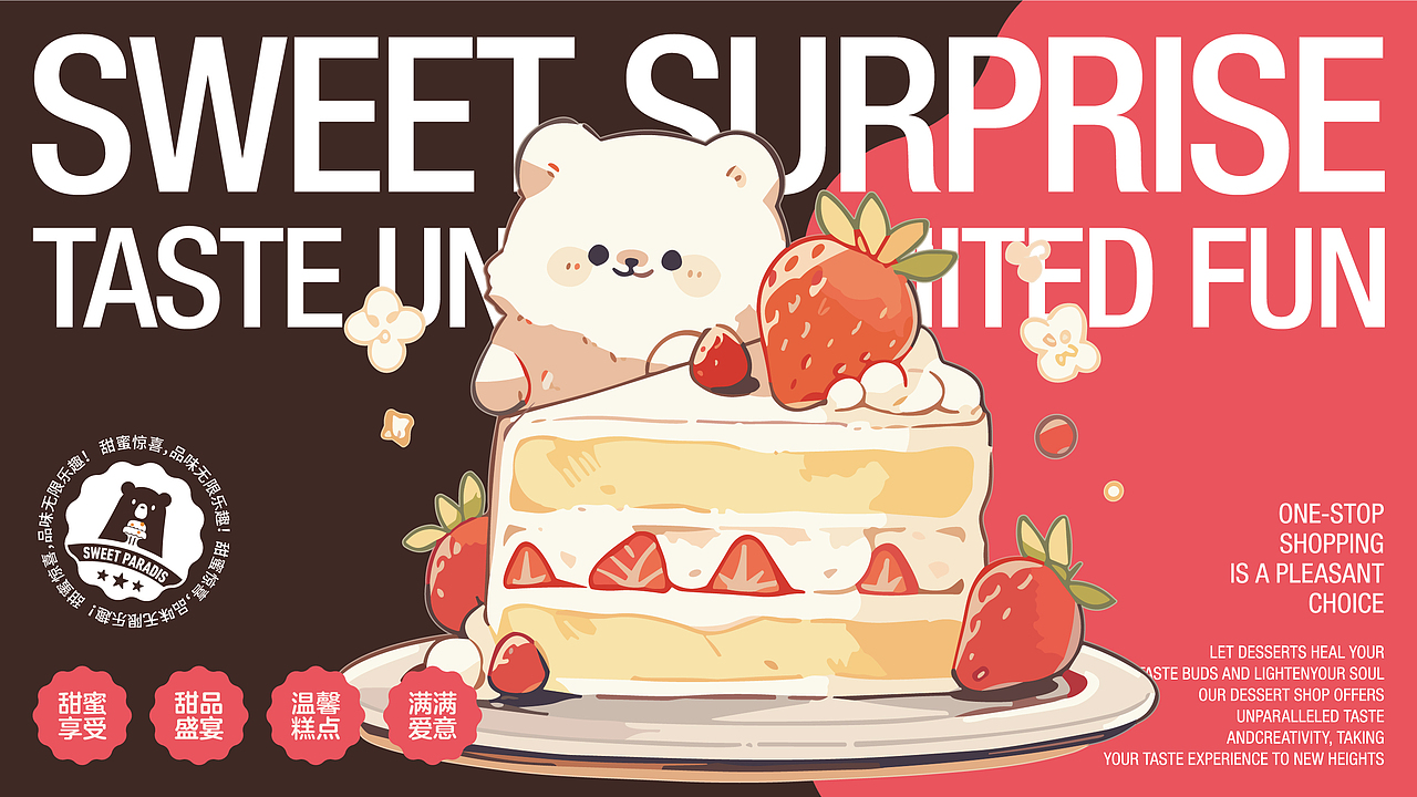 甜蜜乐园品牌提案丨SWEET PARADIS（图ZMzYwNTE5NTc2） - 品牌 - 站酷设计师陈奕品牌设计原创素材 - 站酷ZCOOL