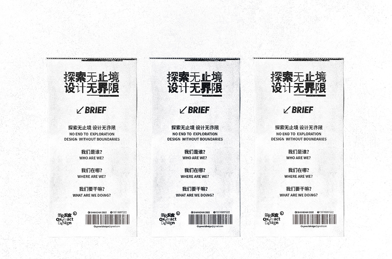 OxyreactDesign氧化反应