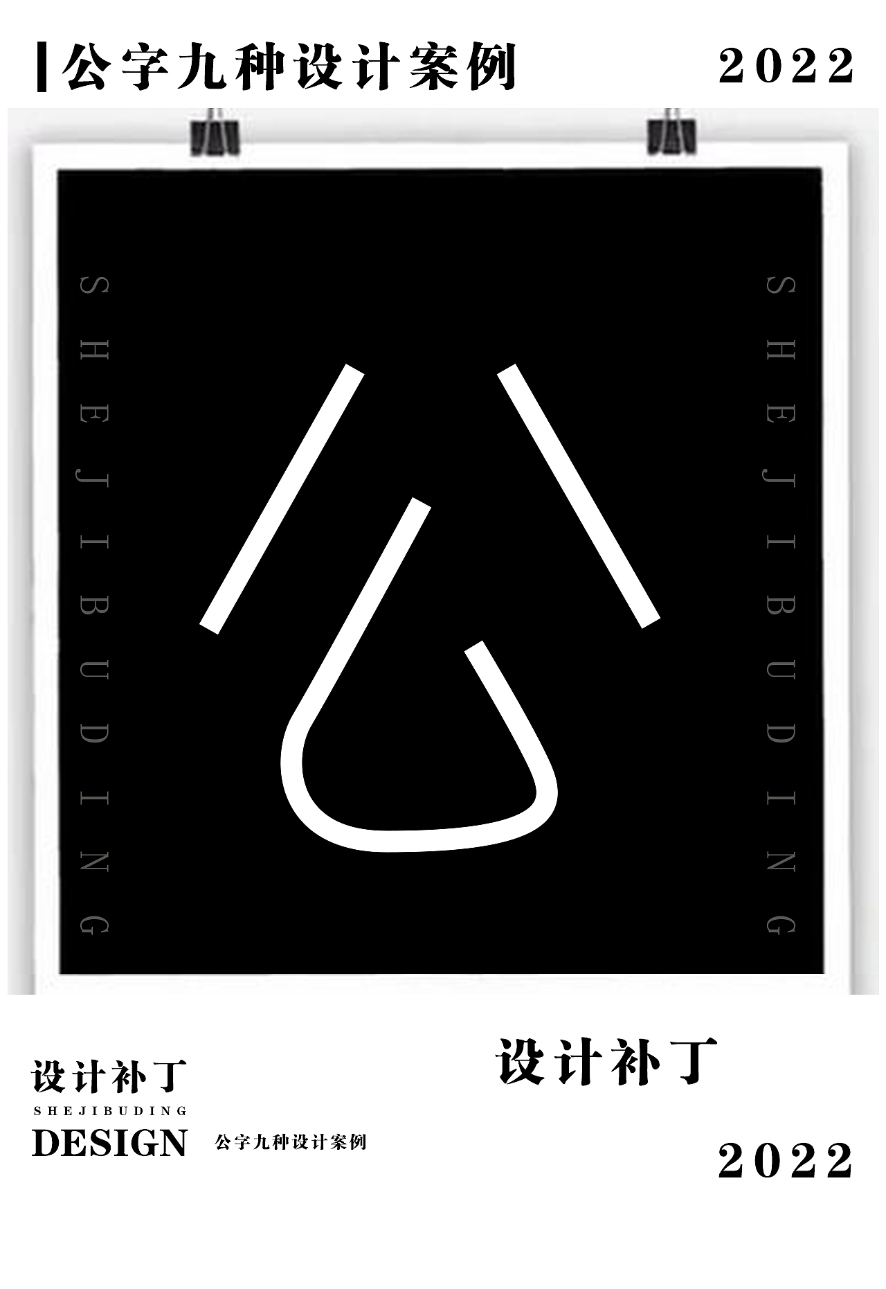 常用字体字典，第六期（图ZMzI4NjA1OTI4） - 字体/字形 - 站酷设计师设计补丁原创素材 - 站酷ZCOOL