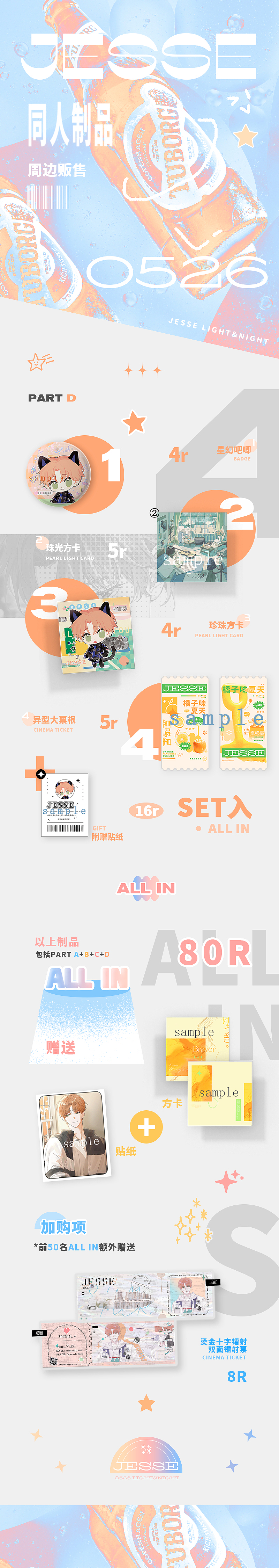 2020-2023年 公告宣传物料案例（图ZMzM5MDg3MjUy） - 宣传物料 - 站酷设计师披着蚌壳的蚝原创素材 - 站酷ZCOOL