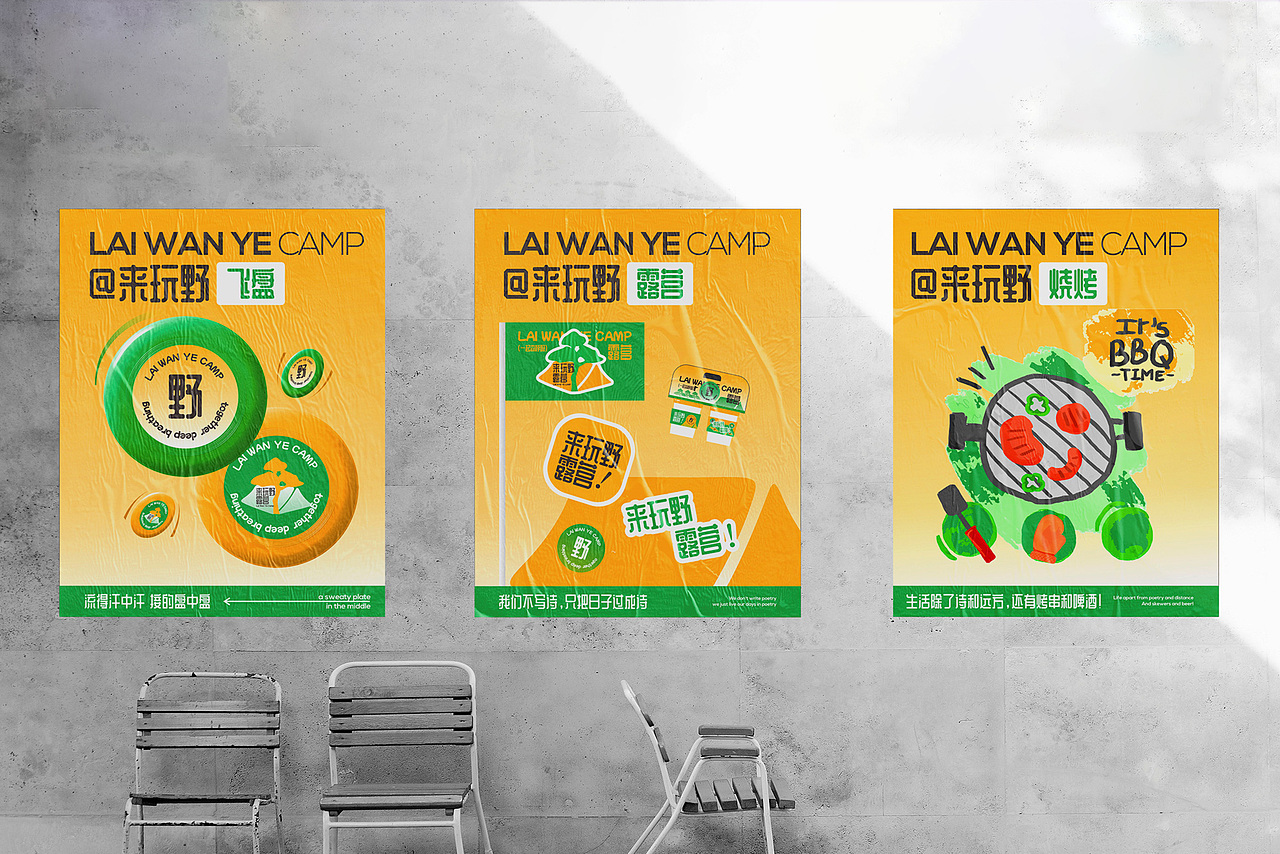 来玩野 | 年轻有态度的露营品牌设计（图ZMzUwOTA2MTA0） - Logo - 站酷设计师恒琢品牌设计原创素材 - 站酷ZCOOL