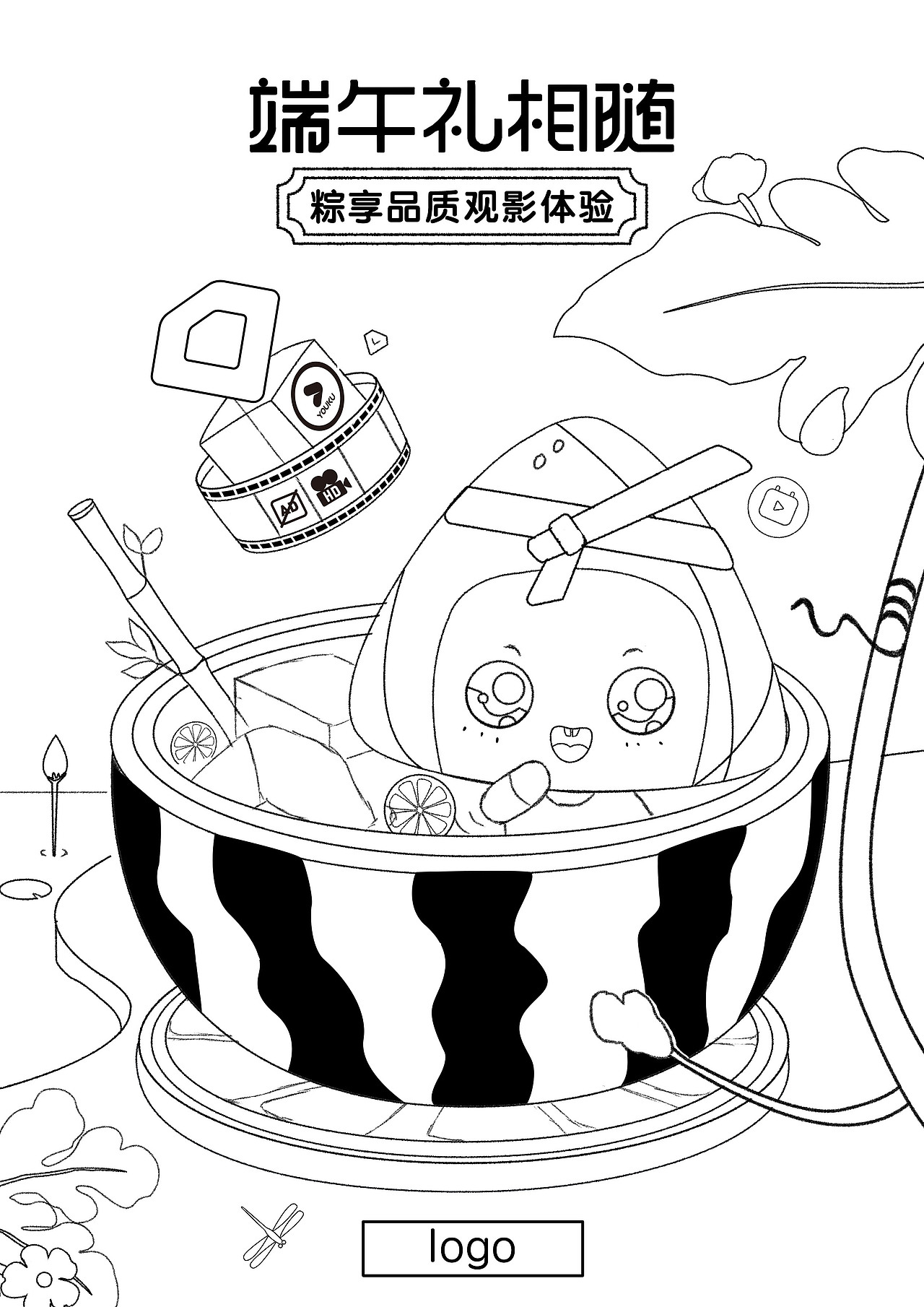 端午节日清凉粽子（图ZMzM1NjE5OTUy） - 创作习作 - 站酷设计师阿鹿瑶瑶原创素材 - 站酷ZCOOL