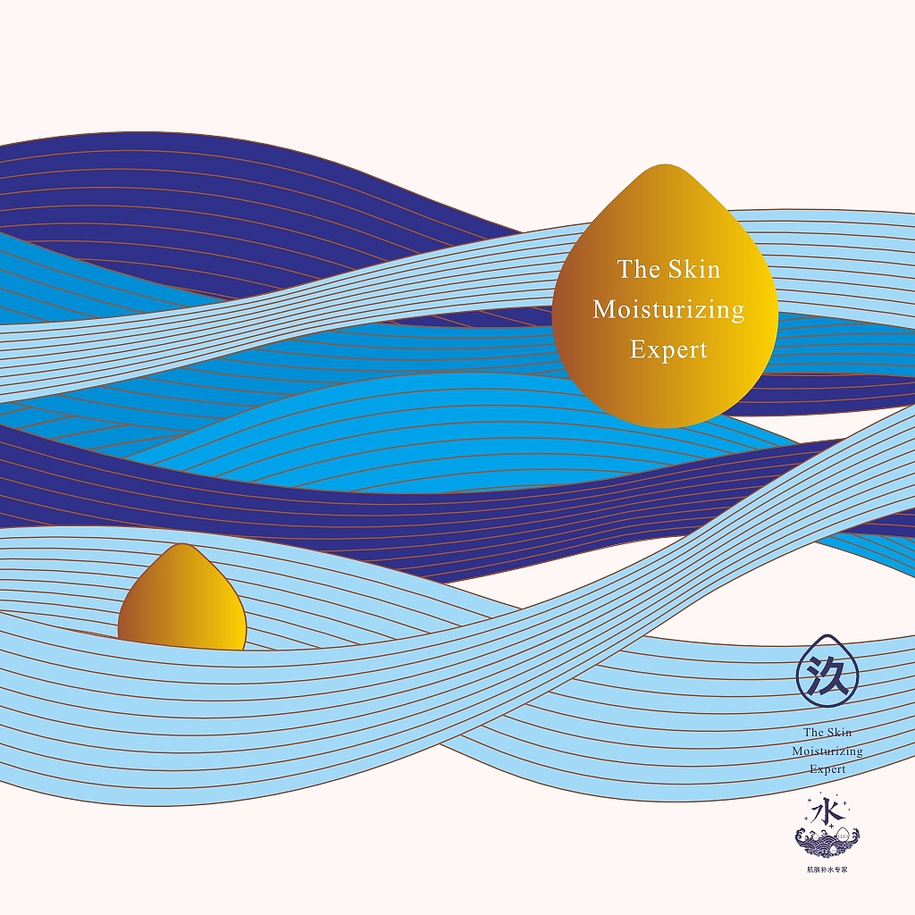 2015|化妆品|【汣】牌护肤|命名+LOGO+包装