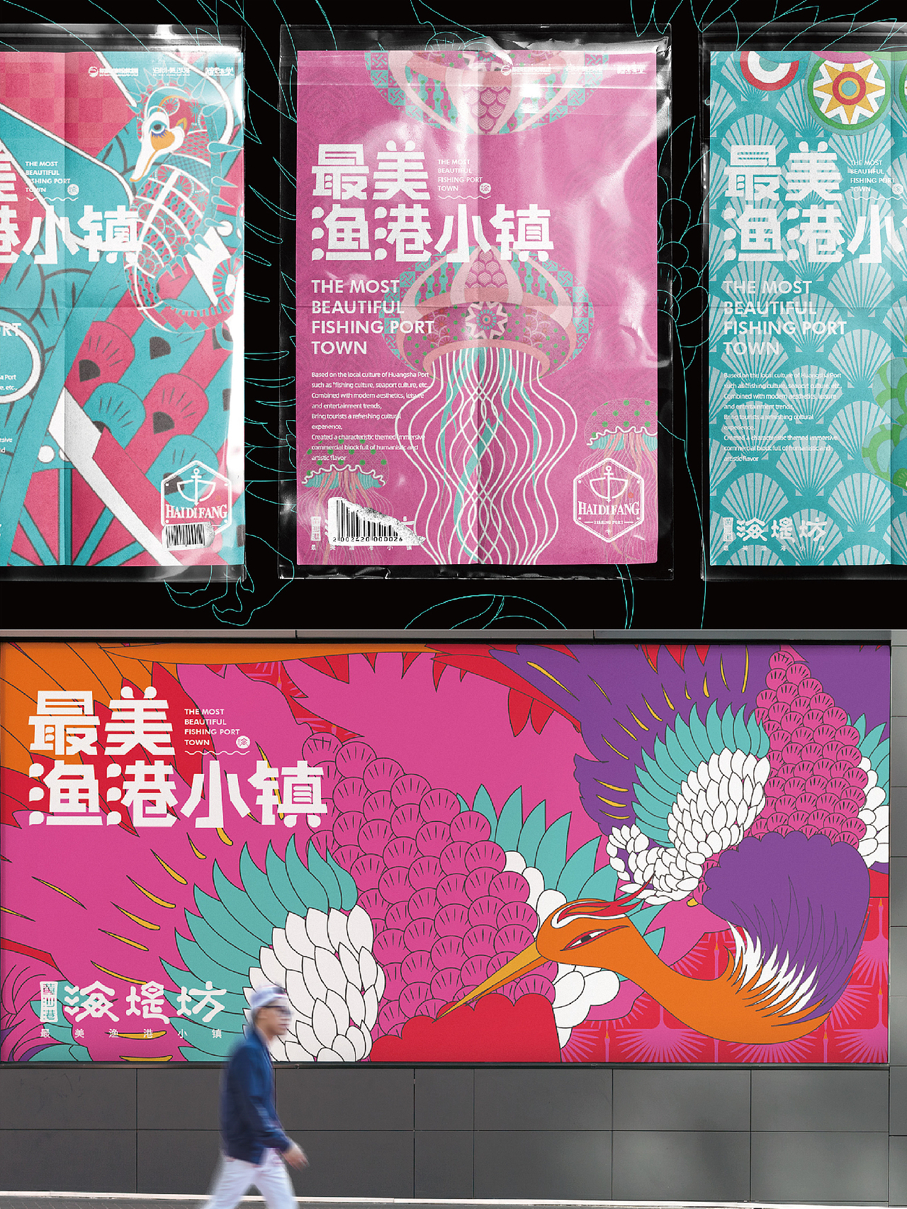 2022江苏射阳黄沙港鱼港小镇品牌视觉形象设计（图ZMzM0NTk4ODg4） - 品牌 - 站酷设计师党老爷原创素材 - 站酷ZCOOL