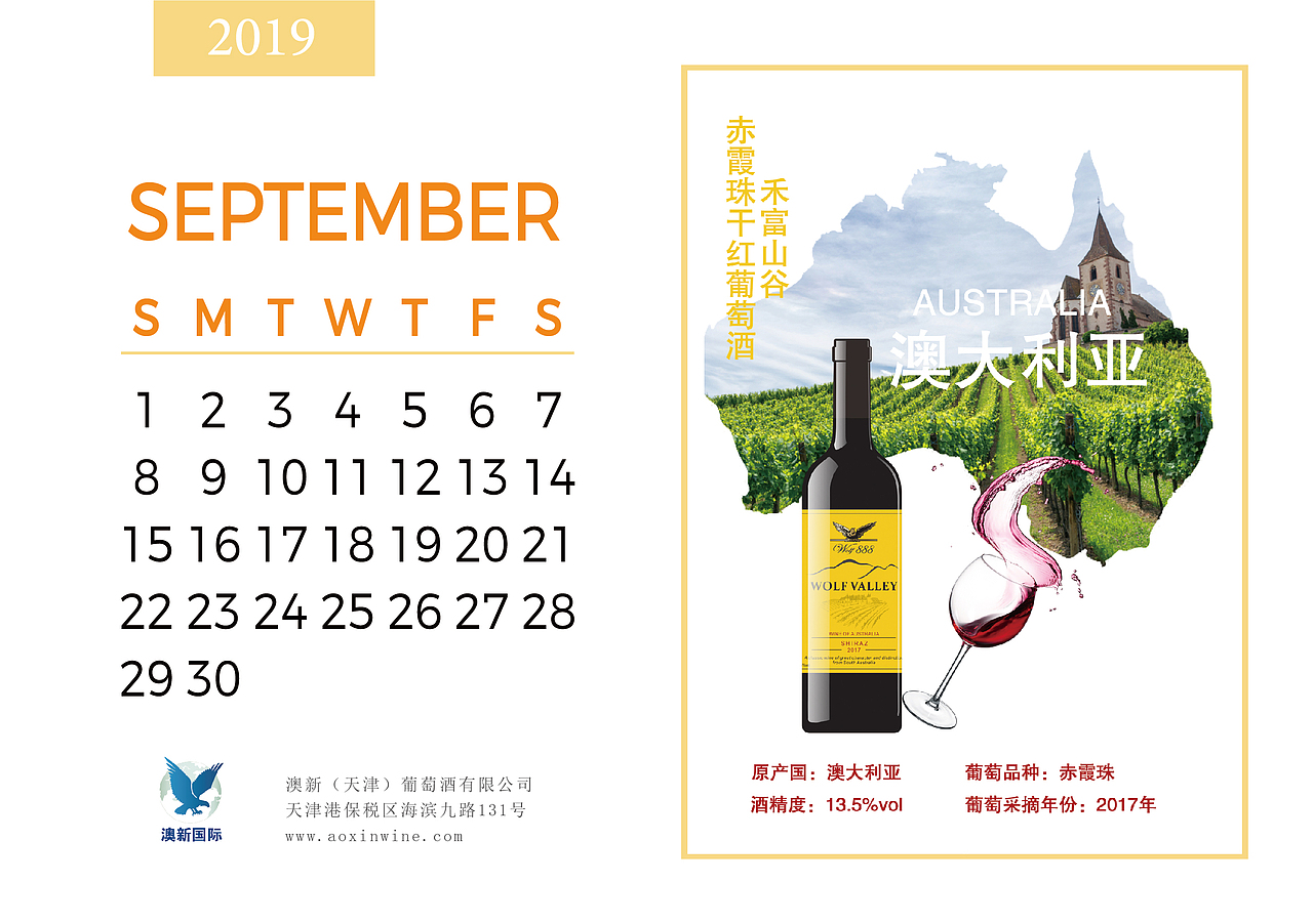 公司台历设计（图ZMzU1NTczNzA0） - 品牌 - 站酷设计师爱设计的Orange原创素材 - 站酷ZCOOL