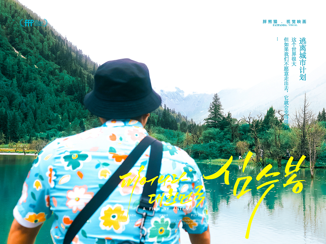 [旅行] 终于去了四姑娘山 (双桥沟)（图ZMzQ5NDgzMzk2） - 风光摄影 - 站酷设计师摄影师_罗少原创素材 - 站酷ZCOOL