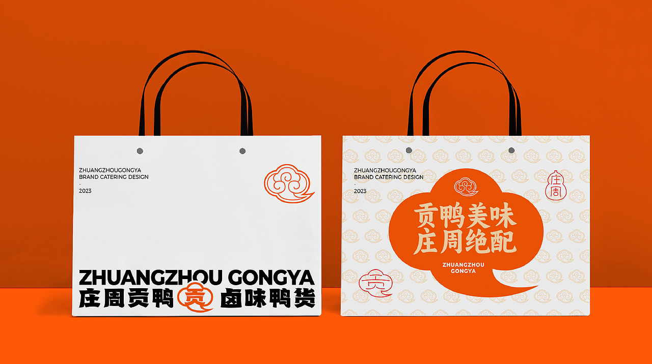 庄周贡鸭卤味鸭货-餐饮品牌设计（图ZMzQ3MTQwODgw） - 品牌 - 站酷设计师不透明度設計工作原创素材 - 站酷ZCOOL