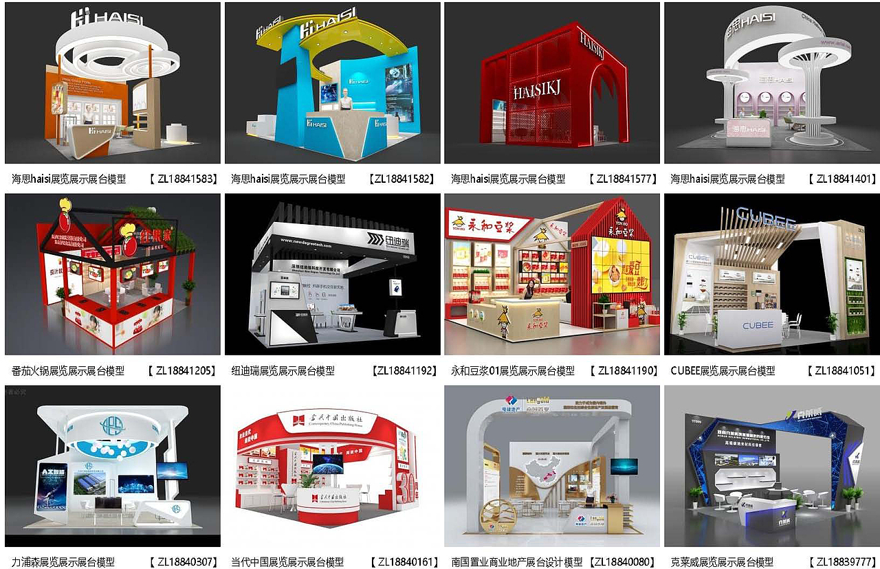 展览模型 | 18-36平米 三面开口 | 展览展台设计模型07（图ZMzM2OTY2Nzk2） - 展陈设计 - 站酷设计师肯温会展原创素材 - 站酷ZCOOL