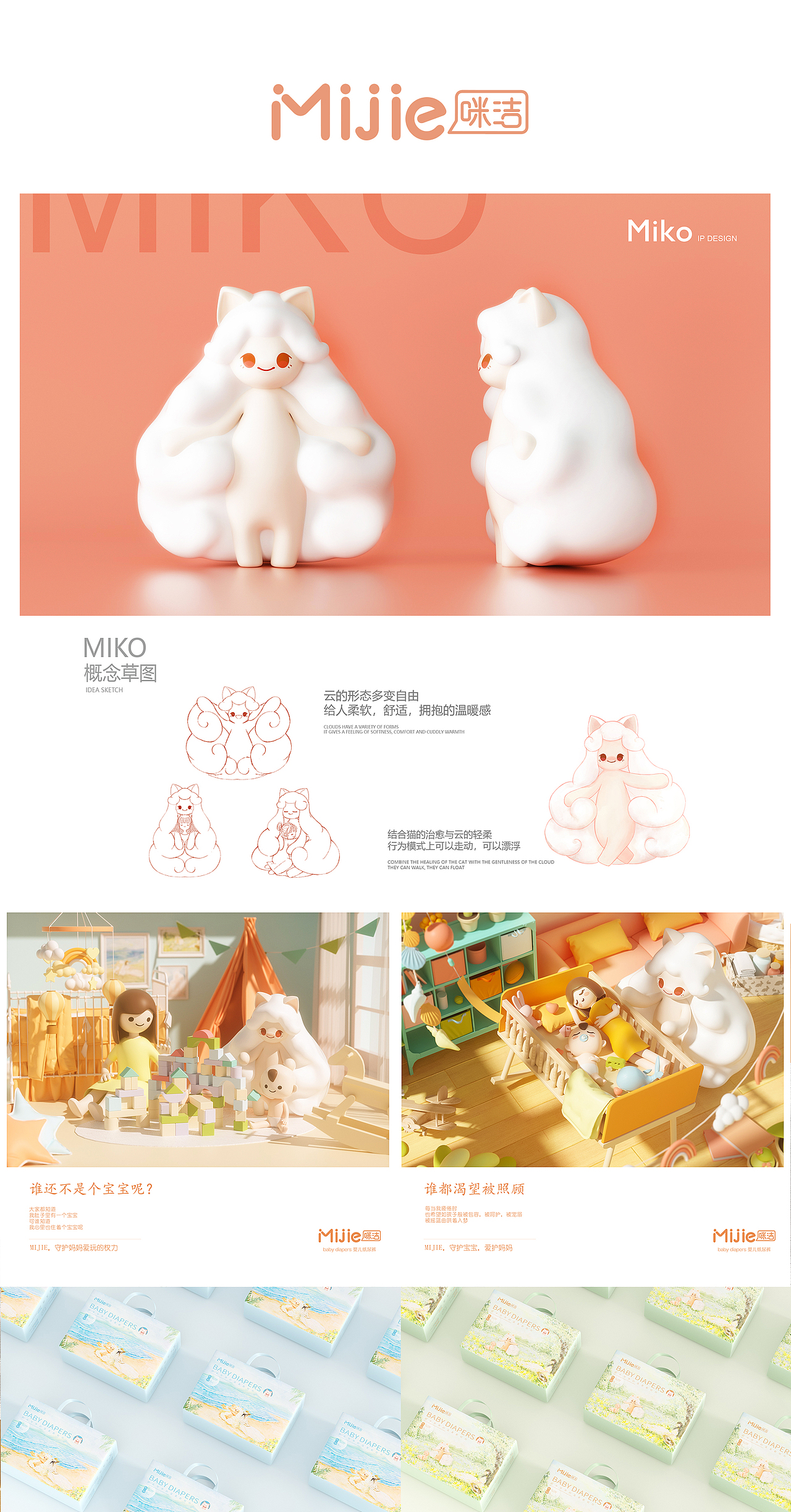 子非乌鸦IP原创形象作品集