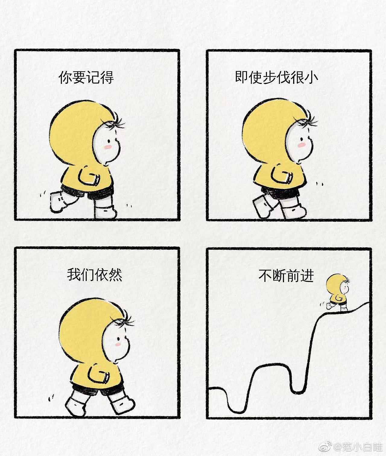 治愈时刻到了（图ZMzA1MTA5MTI0） - 艺术插画 - 站酷设计师范小白哦原创素材 - 站酷ZCOOL