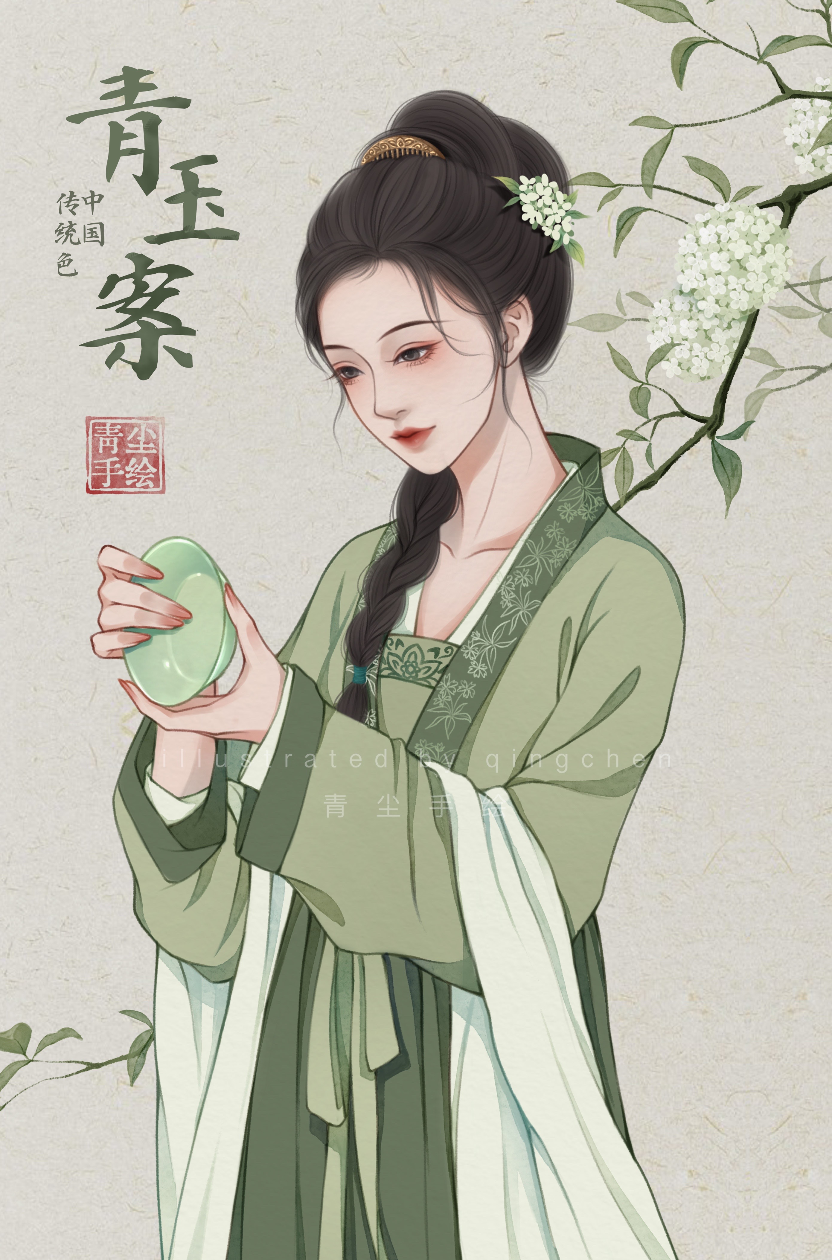 中国传统色人物插画合集