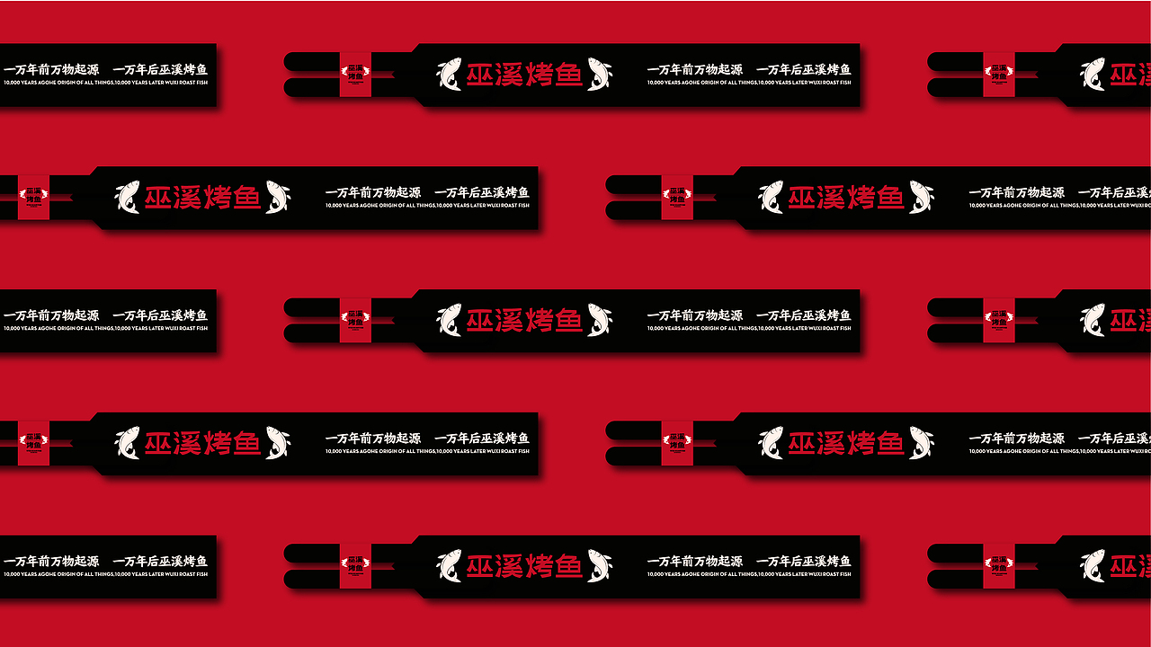 重庆烤鱼品牌（图ZMzE5MjMzMTEy） - 品牌 - 站酷设计师金色城堡了原创素材 - 站酷ZCOOL