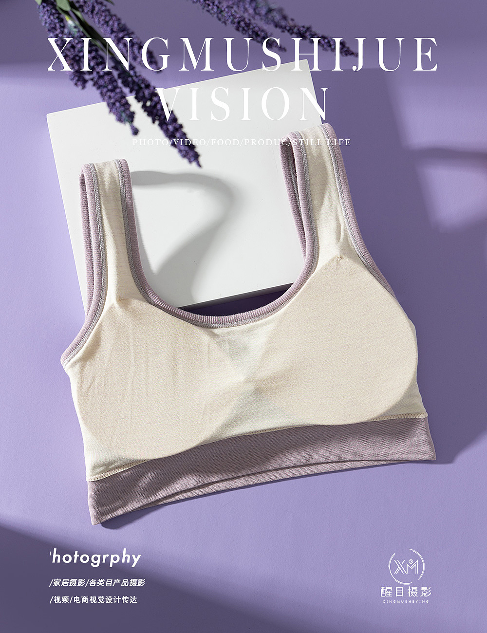 薰衣草色系/内衣内裤/文胸美背