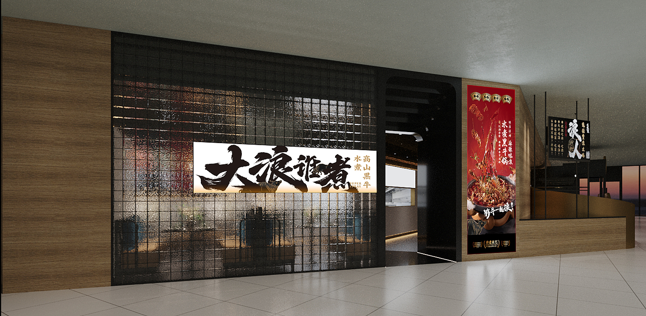 品牌全案 | 不做酸菜鱼，川菜单品出路在哪里？！（图ZMzI5OTg3NjE2） - 品牌 - 站酷设计师尚上品牌策划原创素材 - 站酷ZCOOL