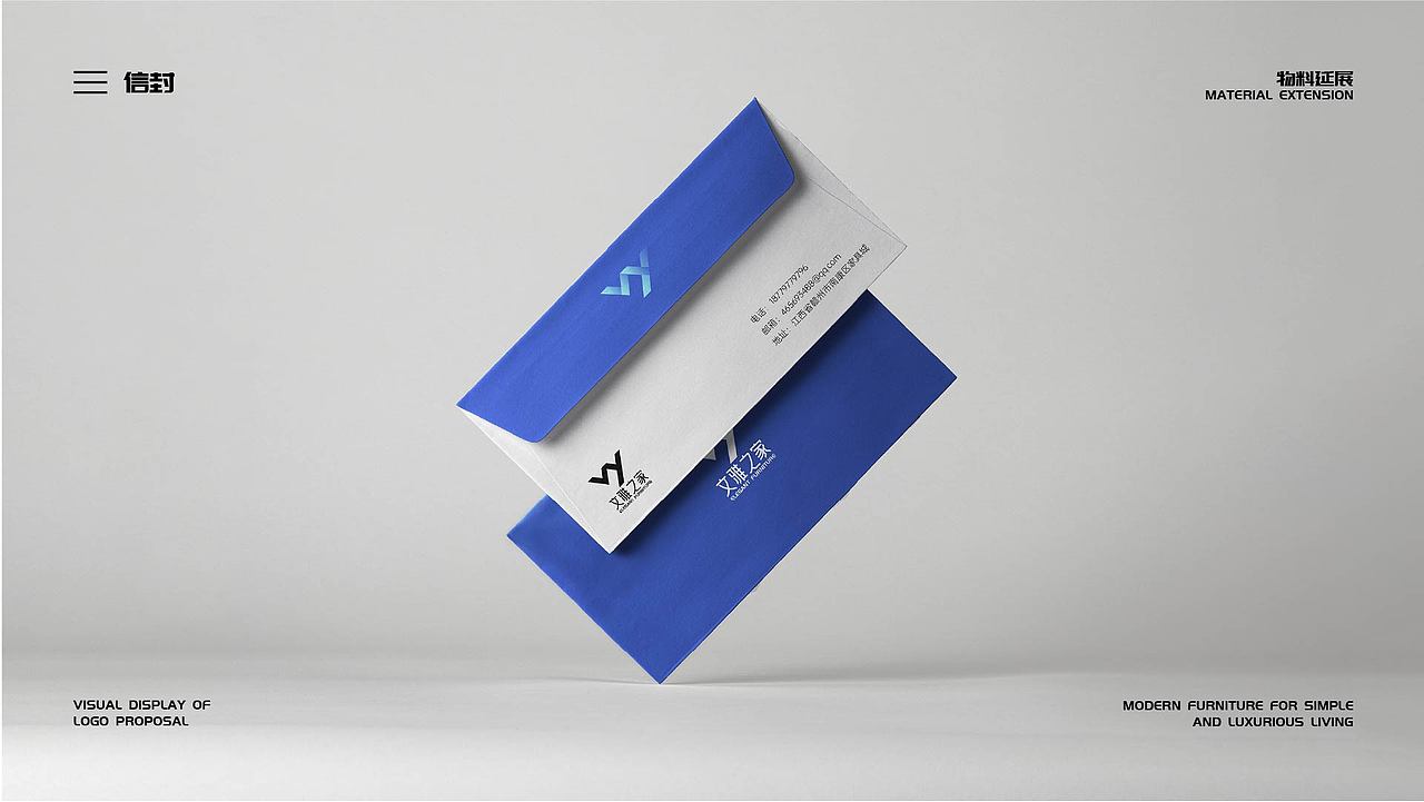 文雅之家家具 | 品牌设计 | logo设计 | 品牌物料（图ZMzQ3NzQzMjQ0） - 品牌 - 站酷设计师LBLI原创素材 - 站酷ZCOOL