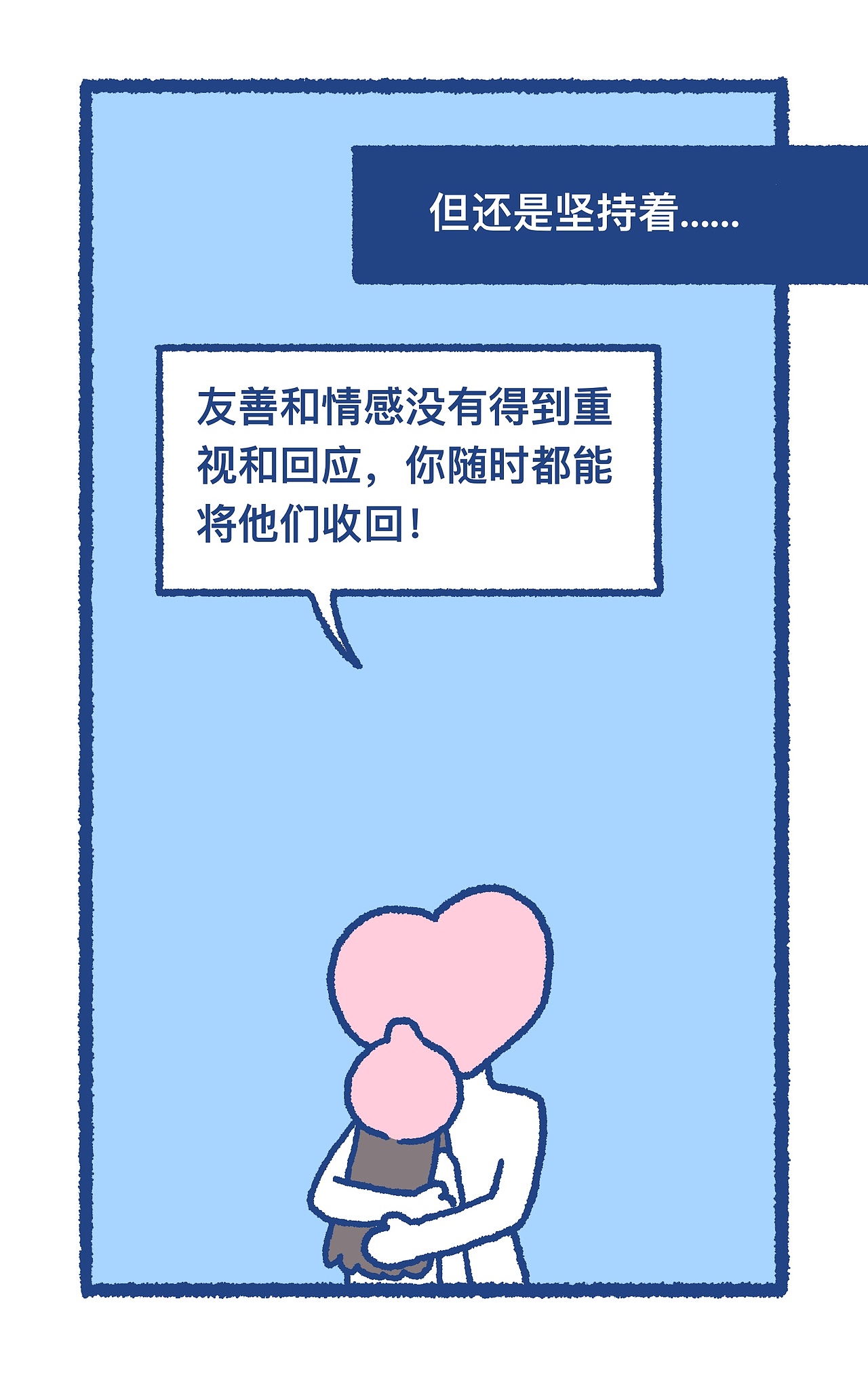 百分之九十情感（图ZMzQyNzYzMzQ0） - 短篇/格漫 - 站酷设计师肉卷是章鱼原创素材 - 站酷ZCOOL