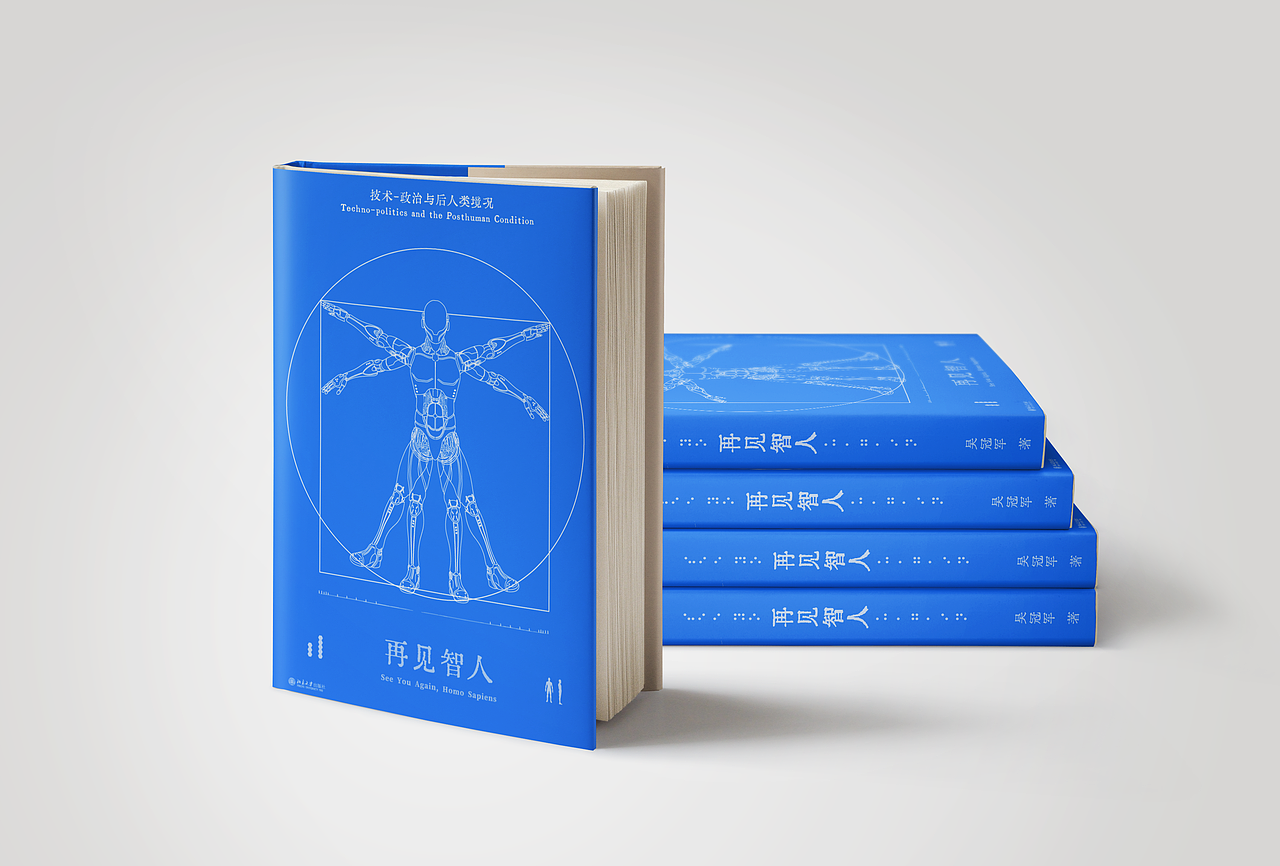 See You Again, Homo Sapiens 再见智人 书籍装帧（图ZMzY1MTU1MjEy） - 书籍/画册 - 站酷设计师foreditor原创素材 - 站酷ZCOOL