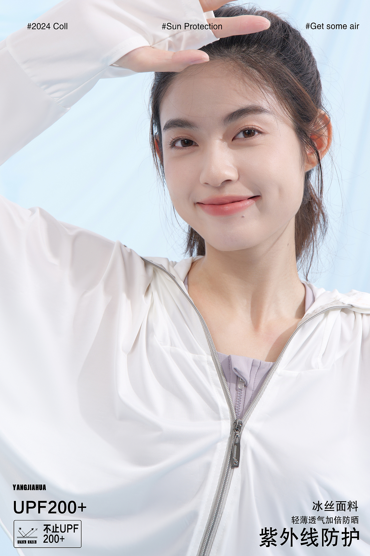 防晒服 全案+KV（图ZMzY4MzMxMjk2） - 时尚/艺术摄影 - 站酷设计师摄影师YANGJIAHUA原创素材 - 站酷ZCOOL